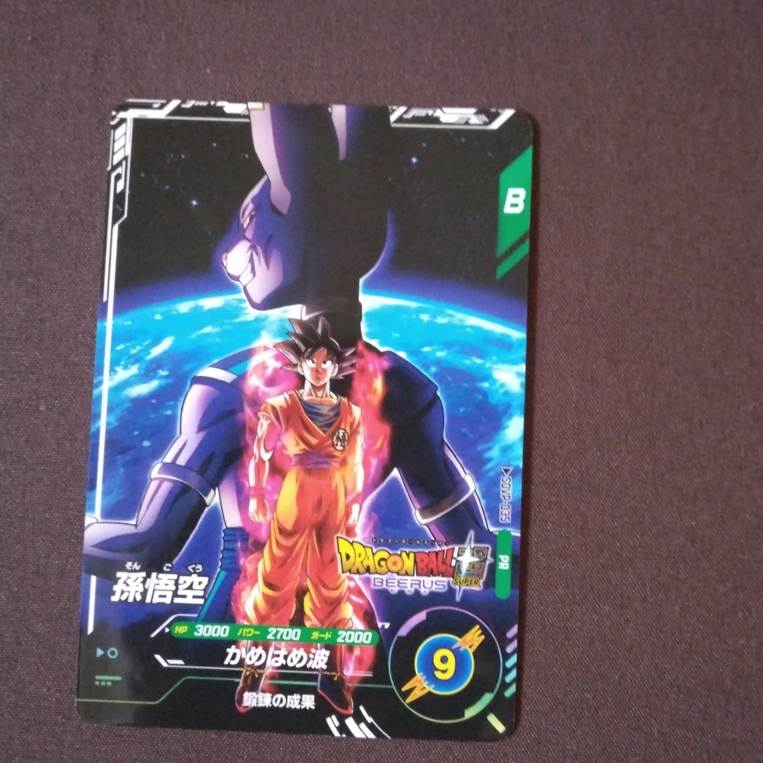 孫悟空 PR :来場記念品 [SDVP-035](プロモーションカード「ジャンプビクトリーカーニバル 2026」)