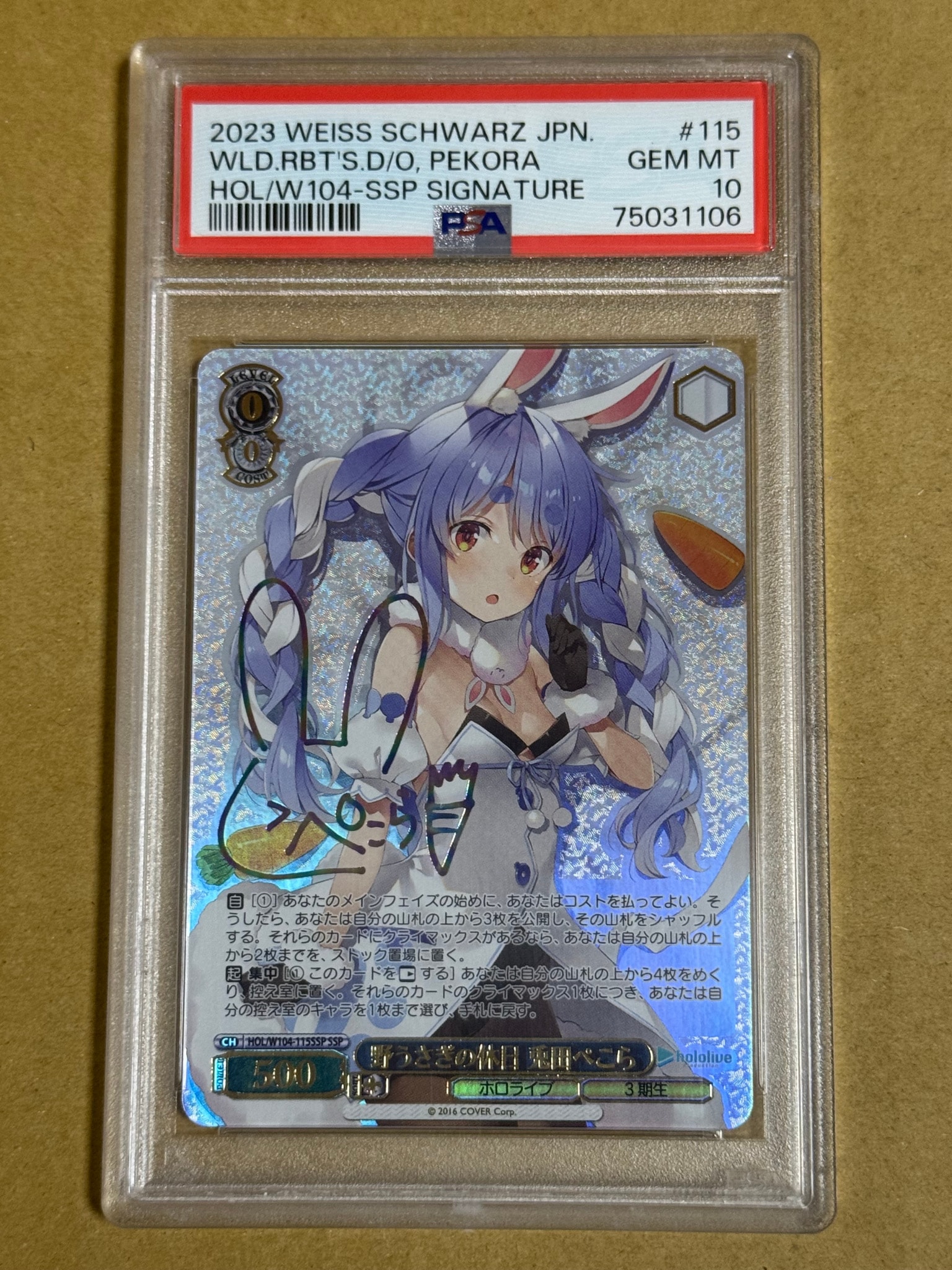 野うさぎの休日 兎田ぺこら SSP[HOL/W104-115SSP SSP](ブースターパック ホロライブプロダクション Vol.2)