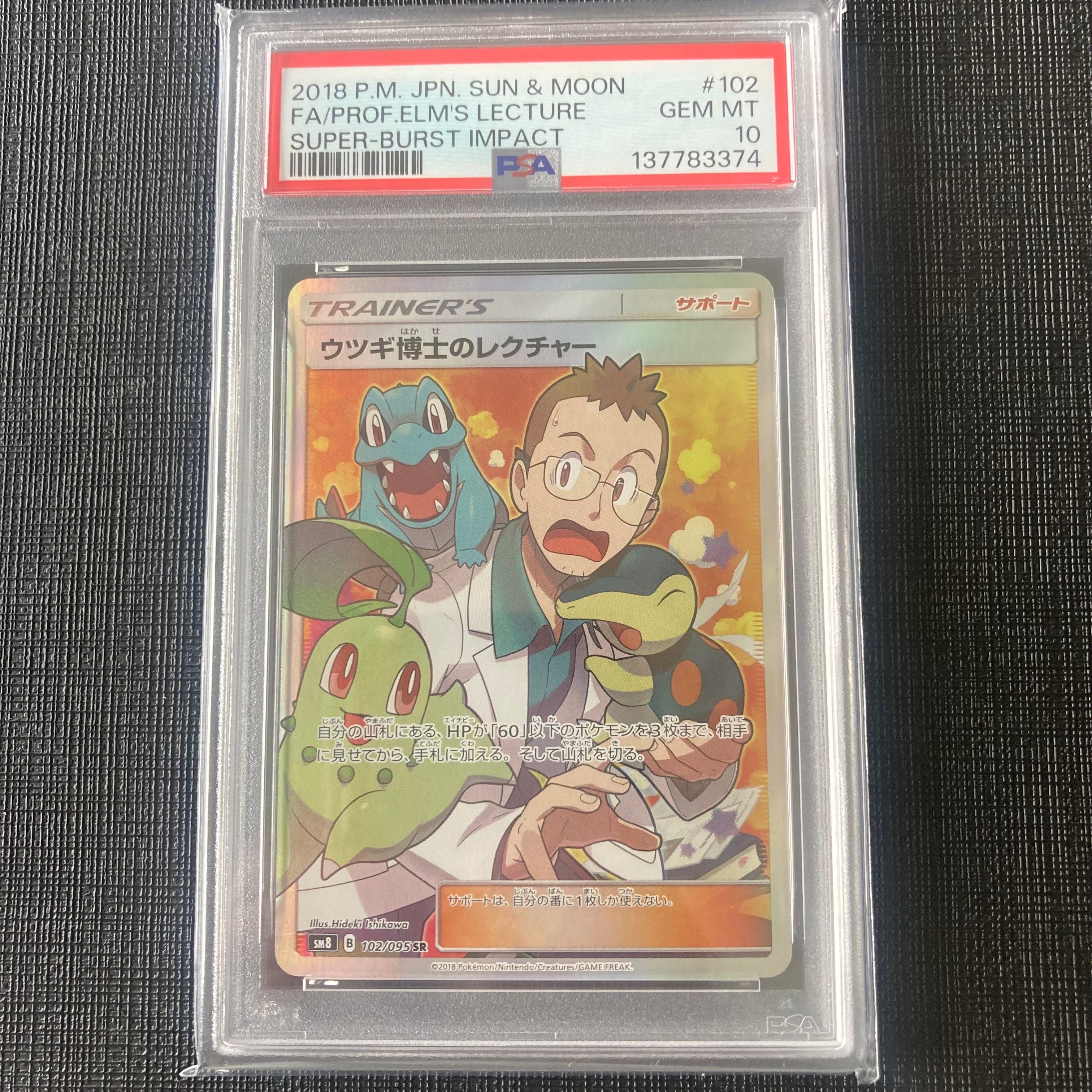 Professor Elm's Lecture SR[SM8 102/095](Expansion Pack "Super-Burst Impact")