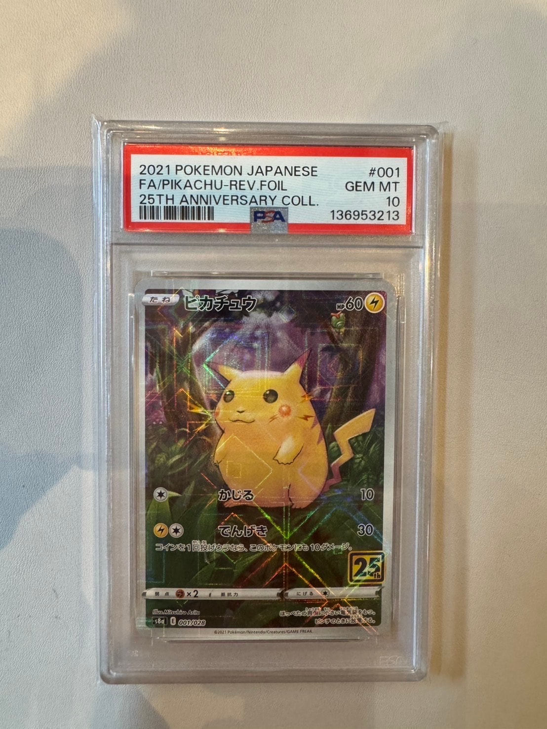 ピカチュウ: ミラー [s8a 001/028](拡張パック「25th アニバーサリー