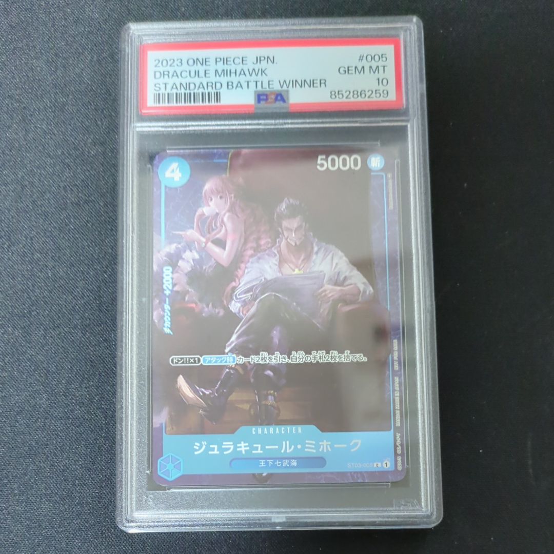 ジュラキュール・ミホーク C-P [ST03-005] (スタンダードバトル 優勝記念品)