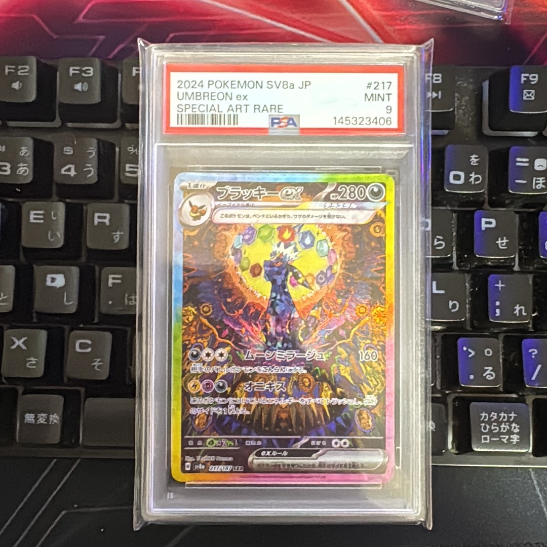 ブラッキーex SAR [SV8a 217/187](ハイクラスパック「テラスタルフェスex」)