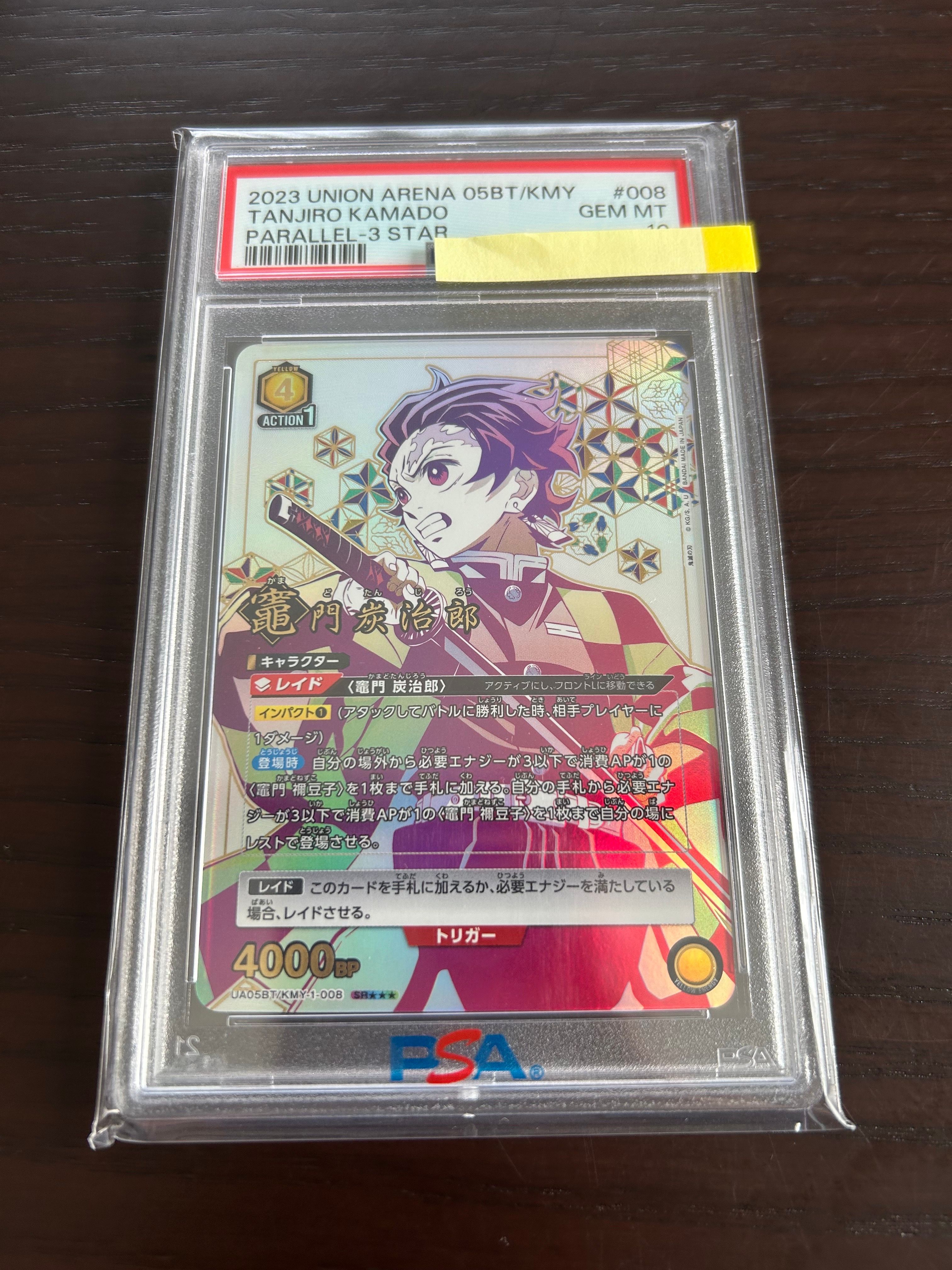 竈門 炭治郎 SR★★★[UA05BT-KMY-1-008](ユニオンアリーナ 第2弾 ブースター「鬼滅の刃」)