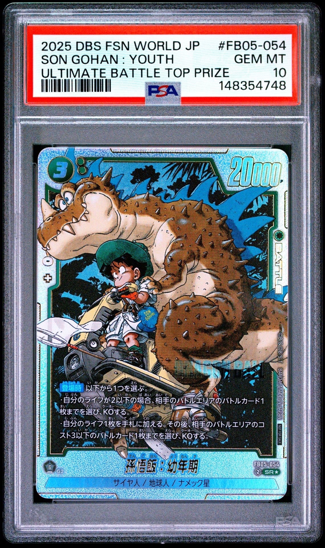 PSA10】孫悟飯：幼年期 SR☆ [FB05-054](フュージョンワールド