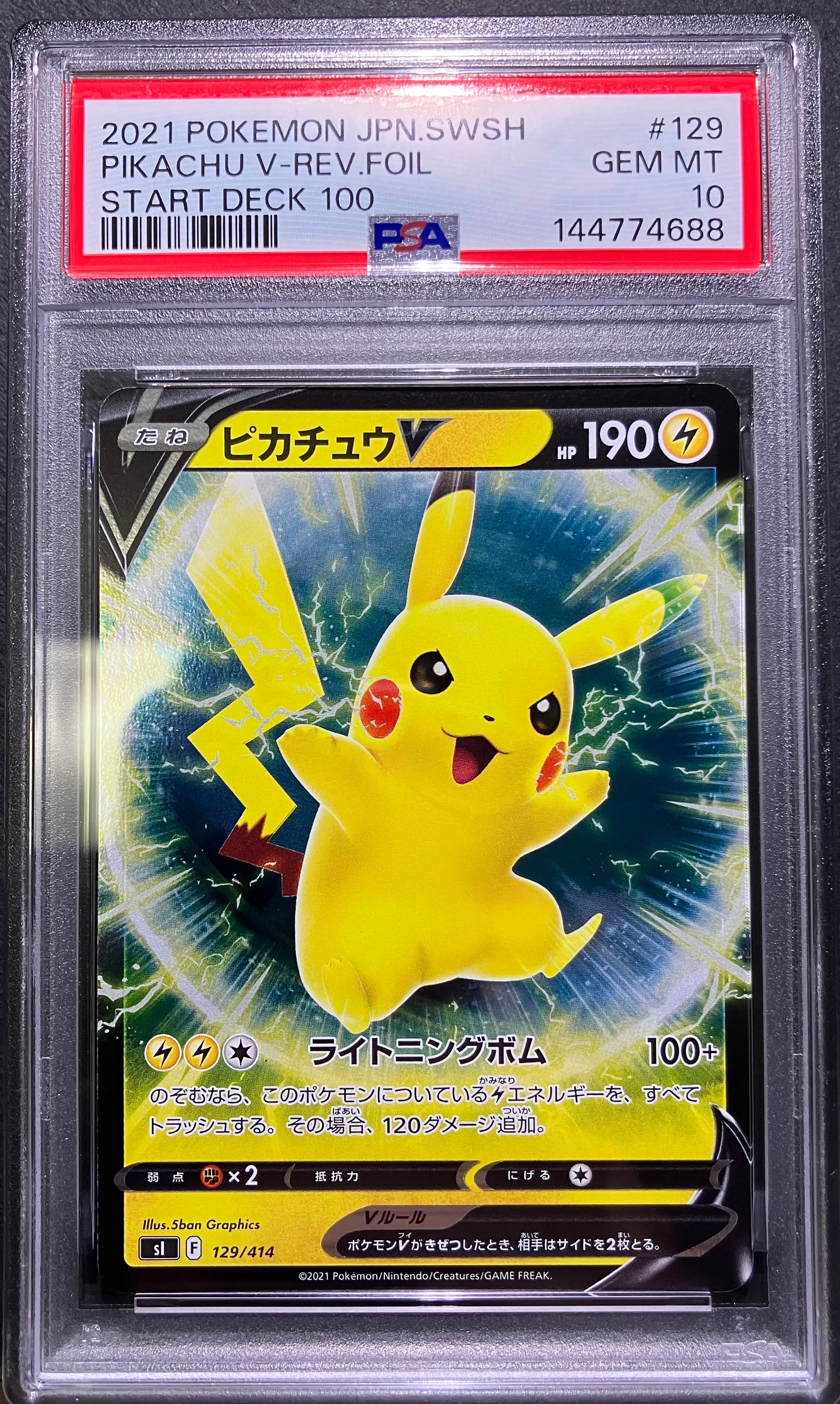 PSA10】ピカチュウV :ミラー [SI 129/414](ソード＆シールド「スタート