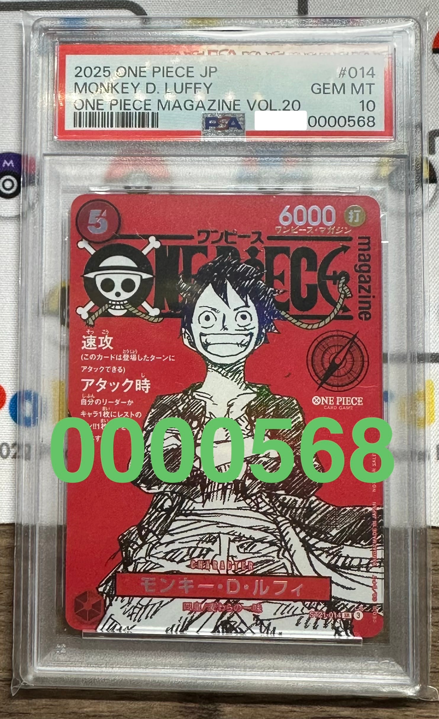 モンキー・D・ルフィ SR [ST21-014](プロモーションカード「ワンピースマガジン 特集 週刊少年ジャンプとワンピース 020」)
