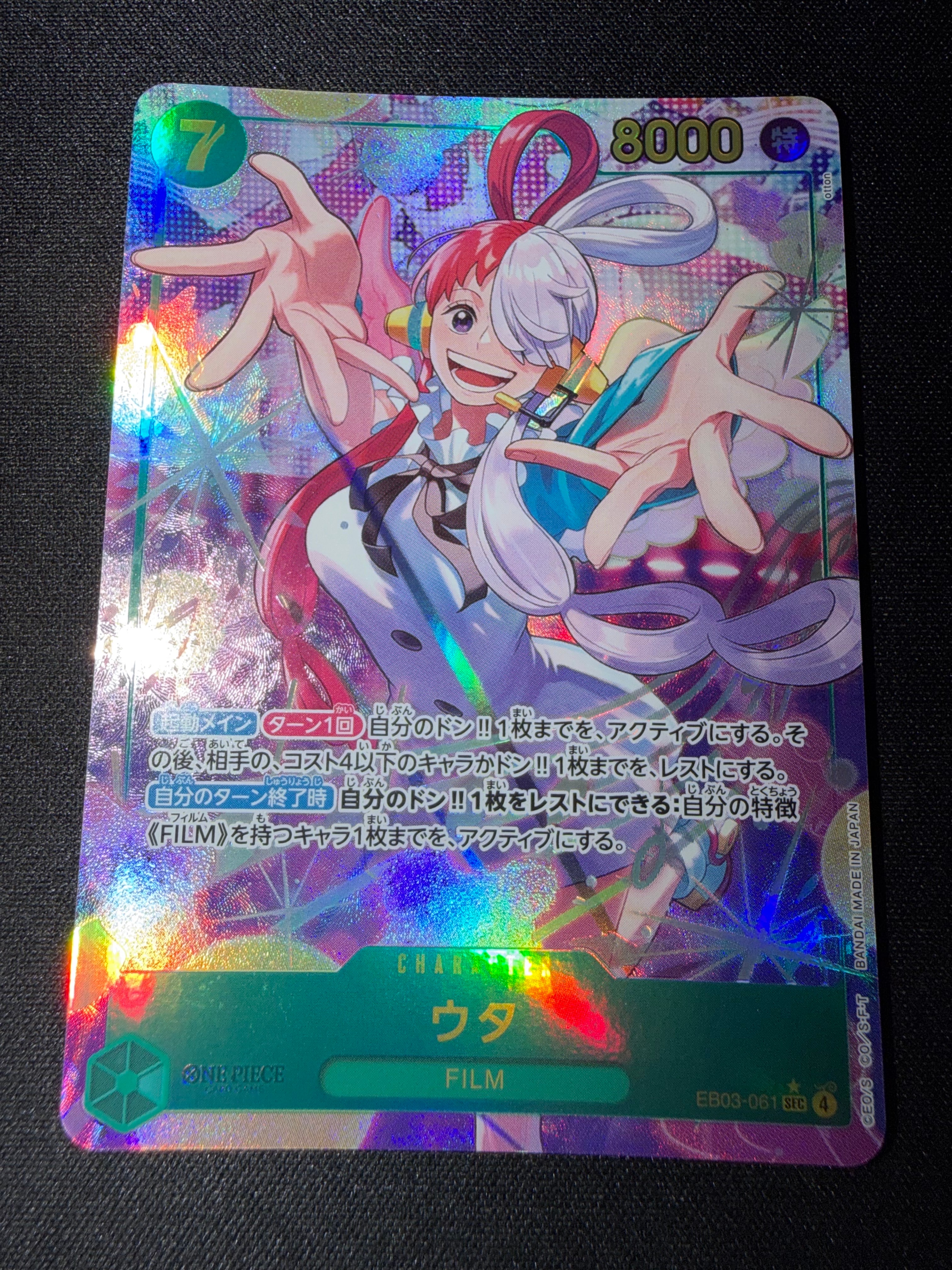 PSA10】ウタ SEC-SP (コミパラ) [EB03-061](エクストラブースター