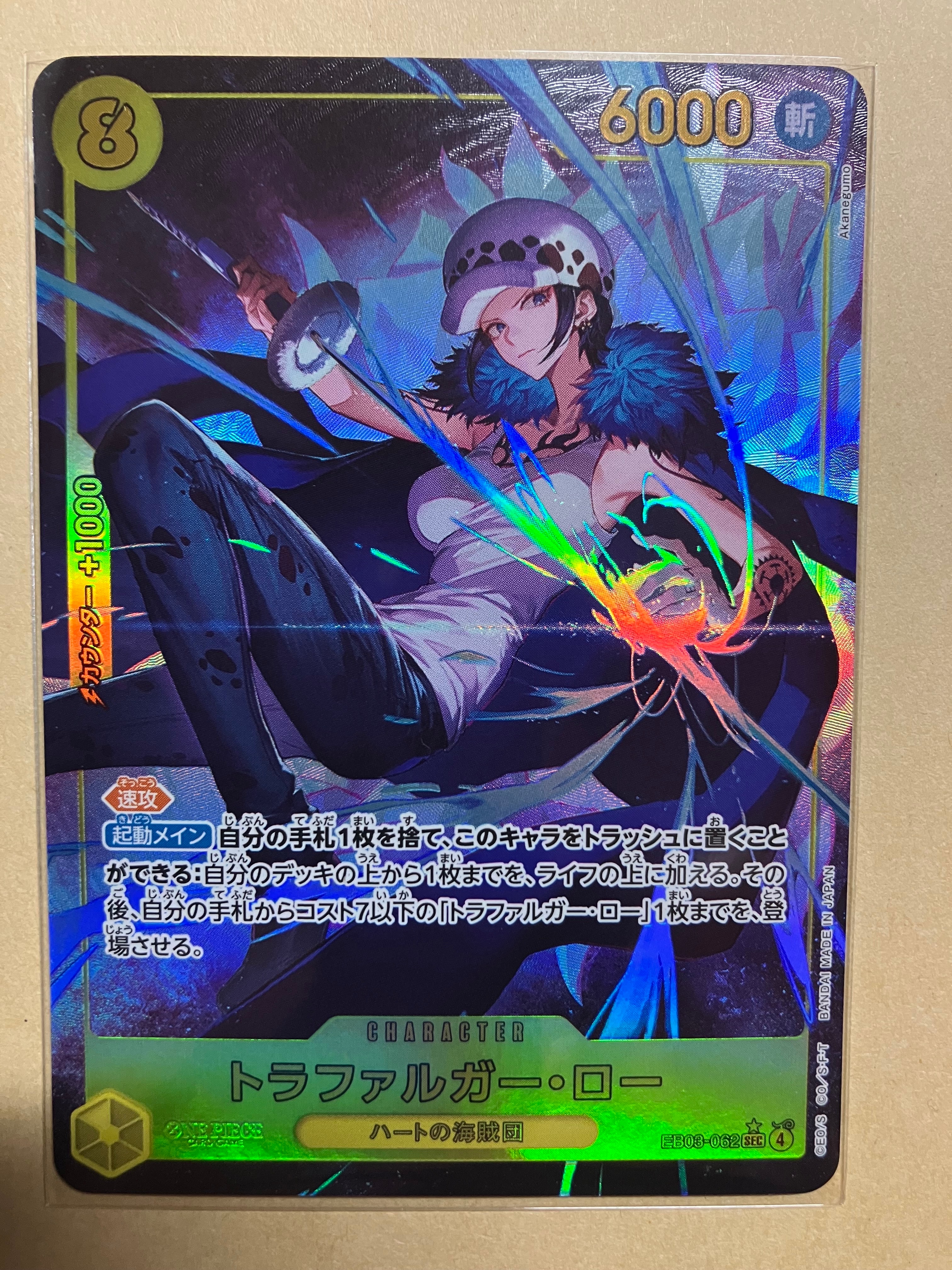 PSA10】トラファルガー・ロー SEC-P [EB03-062](エクストラブースター
