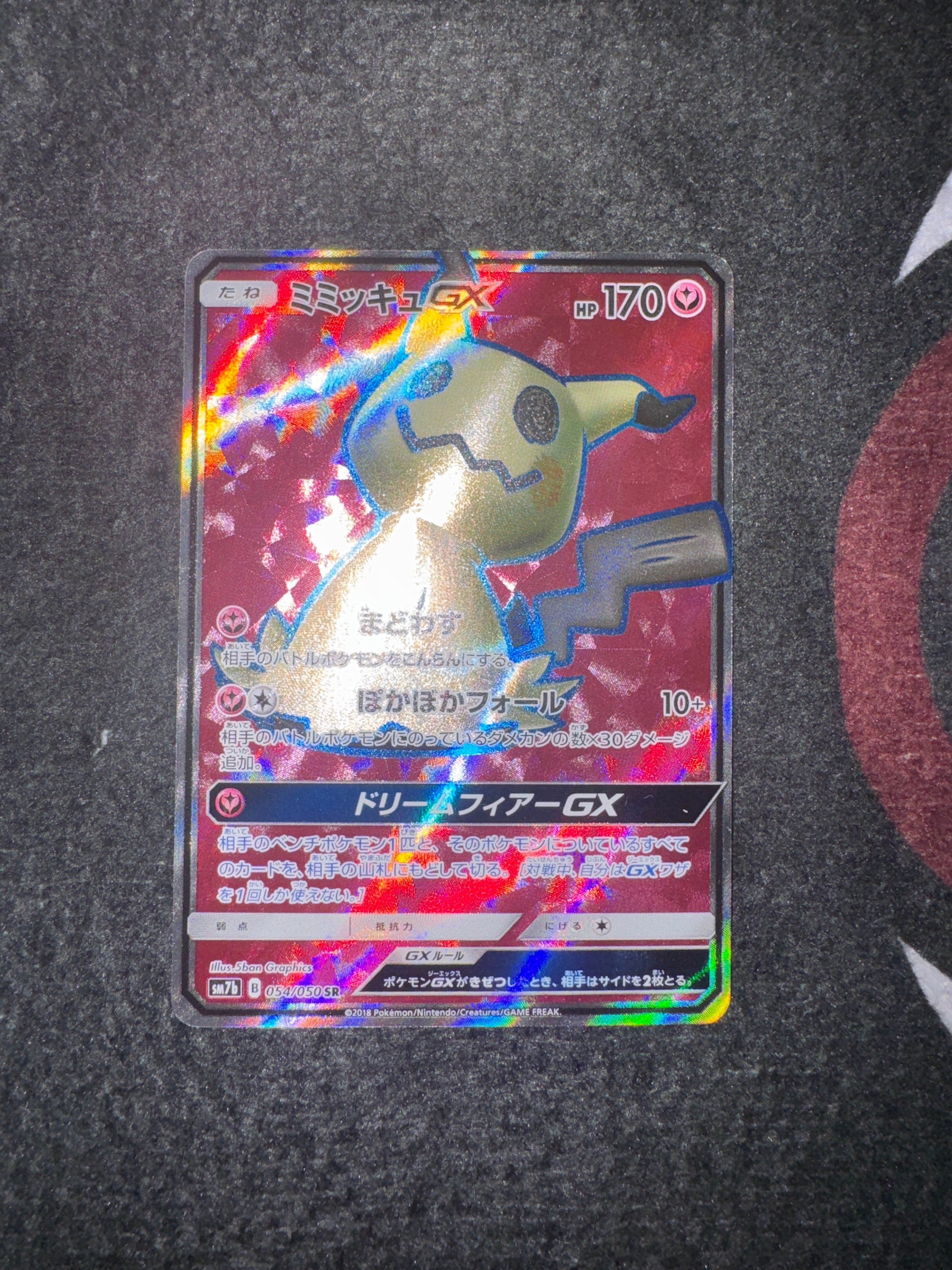 PSA9】ミミッキュGX SR[SM7b 054/050](強化拡張パック「フェアリー