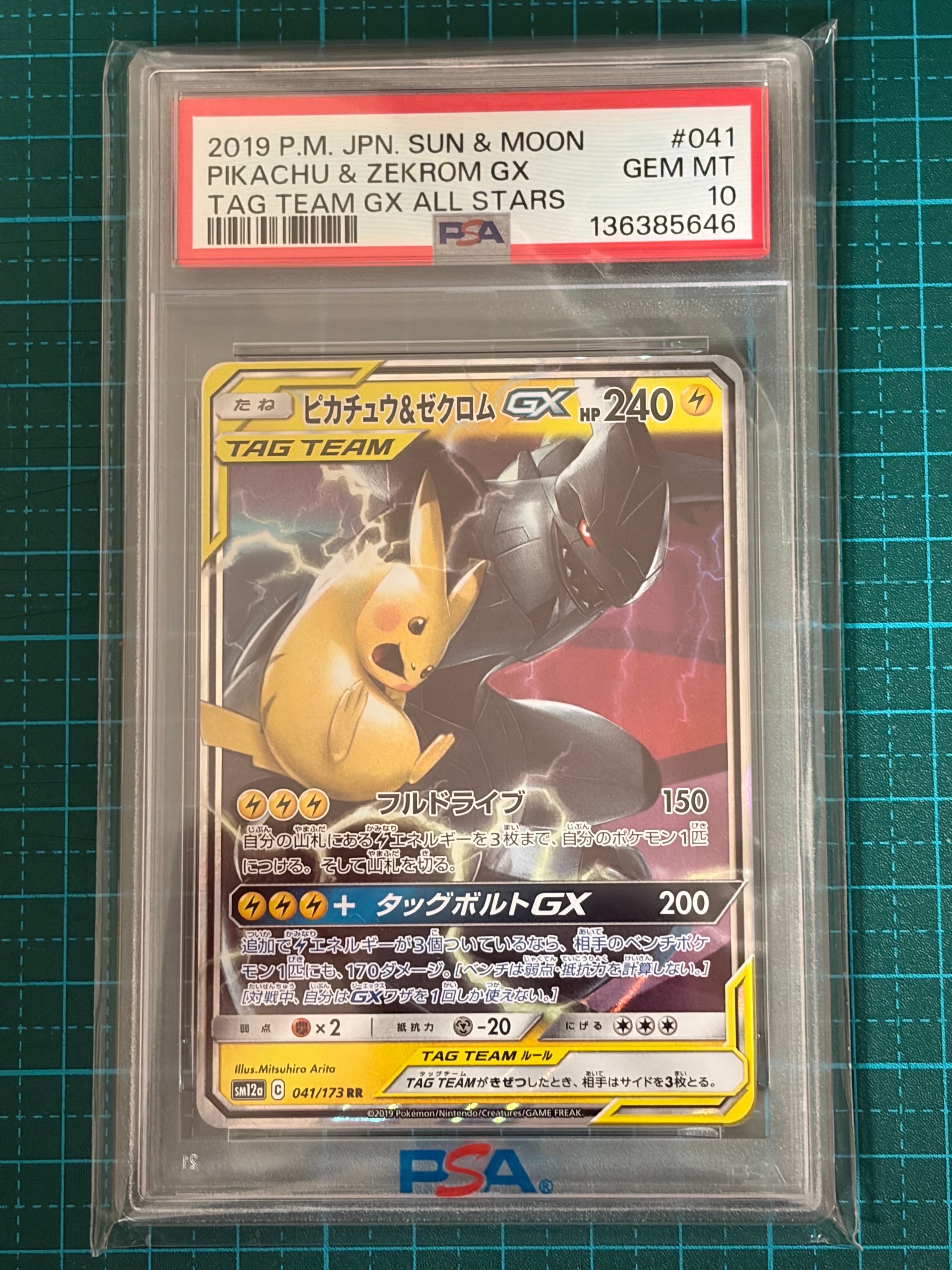 ピカチュウ: プロモ[SM-P 061](プロモーションカード「ポケモンカード