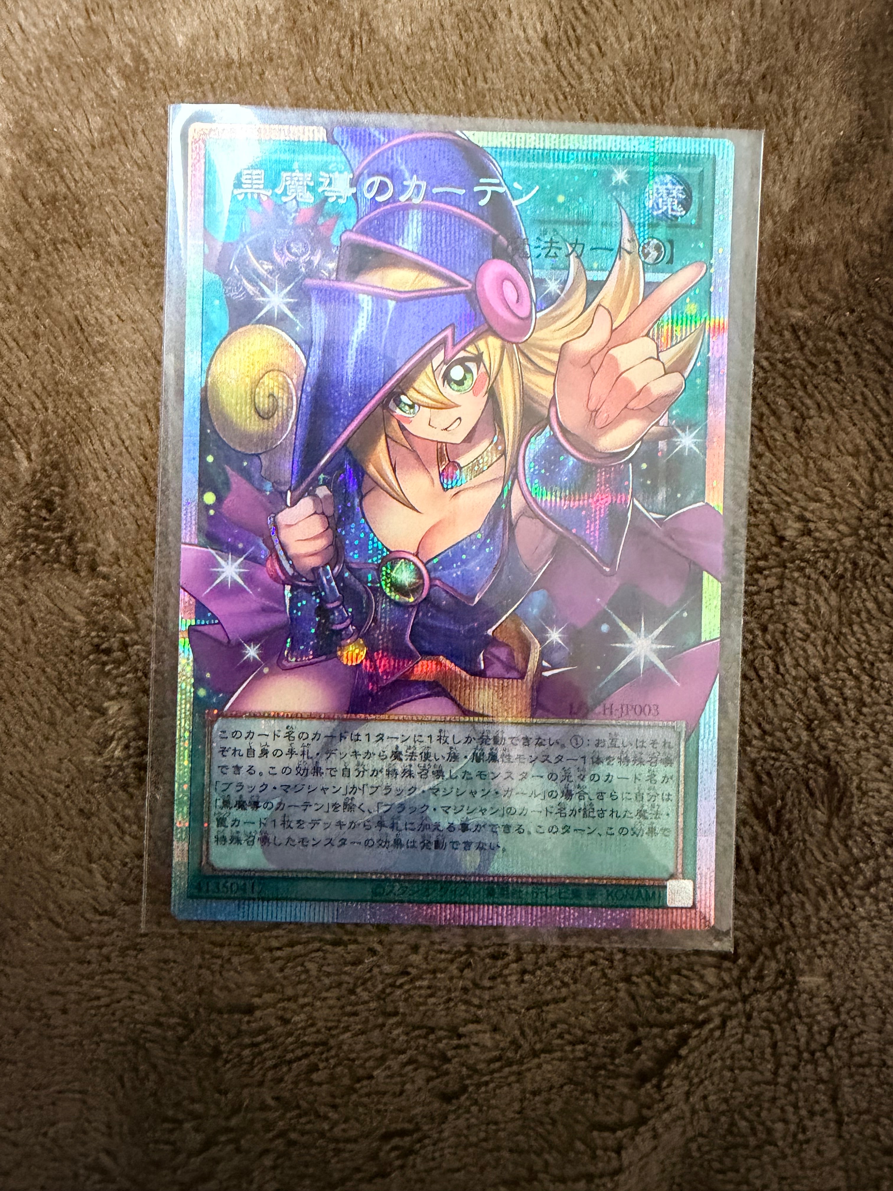 黒魔導のカーテン (ブラックマジシャンガール) PSE :オーバーフレーム [LOCH-JP003](リミットオーバーコレクション ザ ヒーローズ)