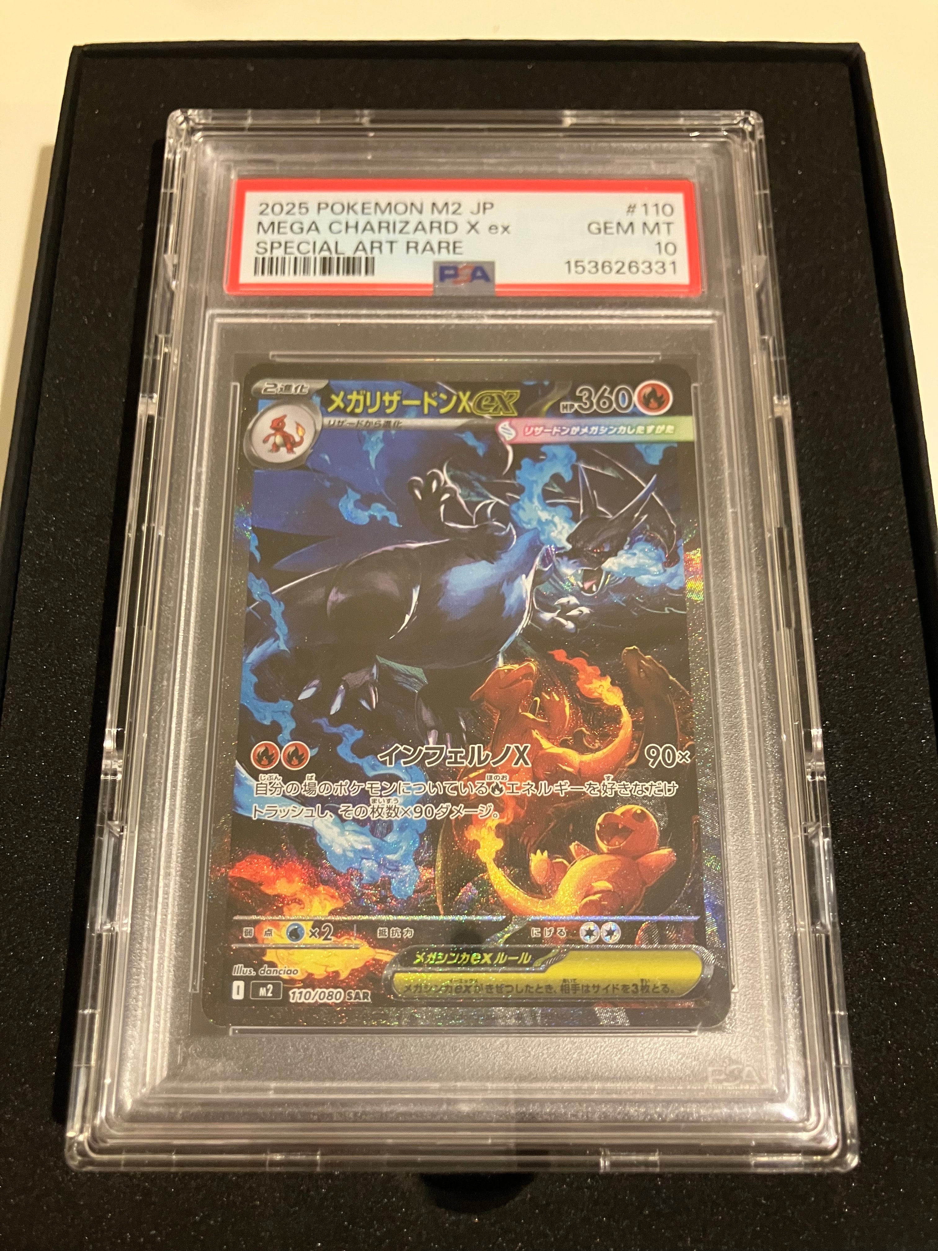 メガリザードンXex SAR [M2 110/080](拡張パック「インフェルノX」)