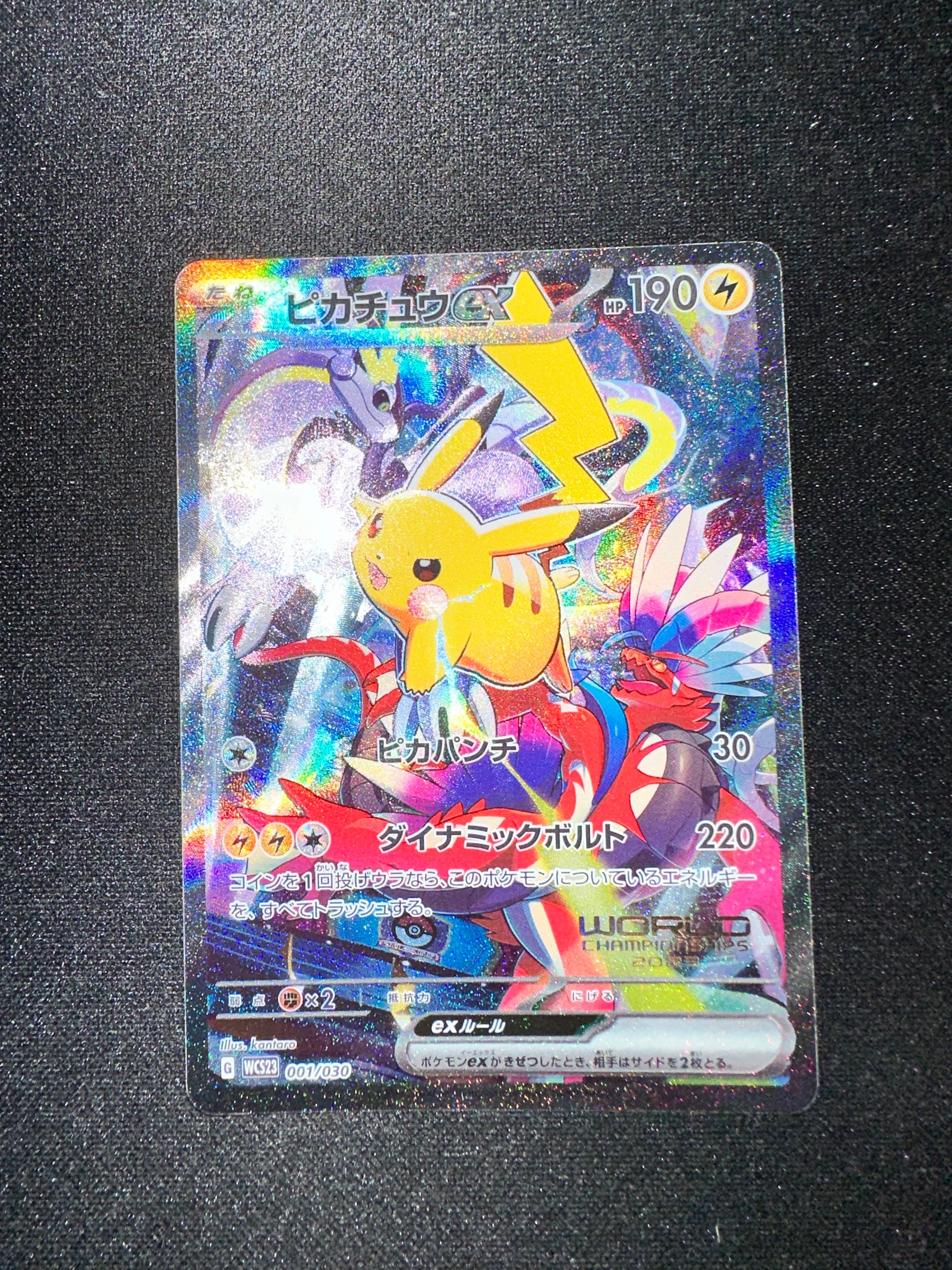 ピカチュウex [WCS23 001/030](ポケモンワールドチャンピオンシップス2023横浜 記念デッキ「ピカチュウ」)