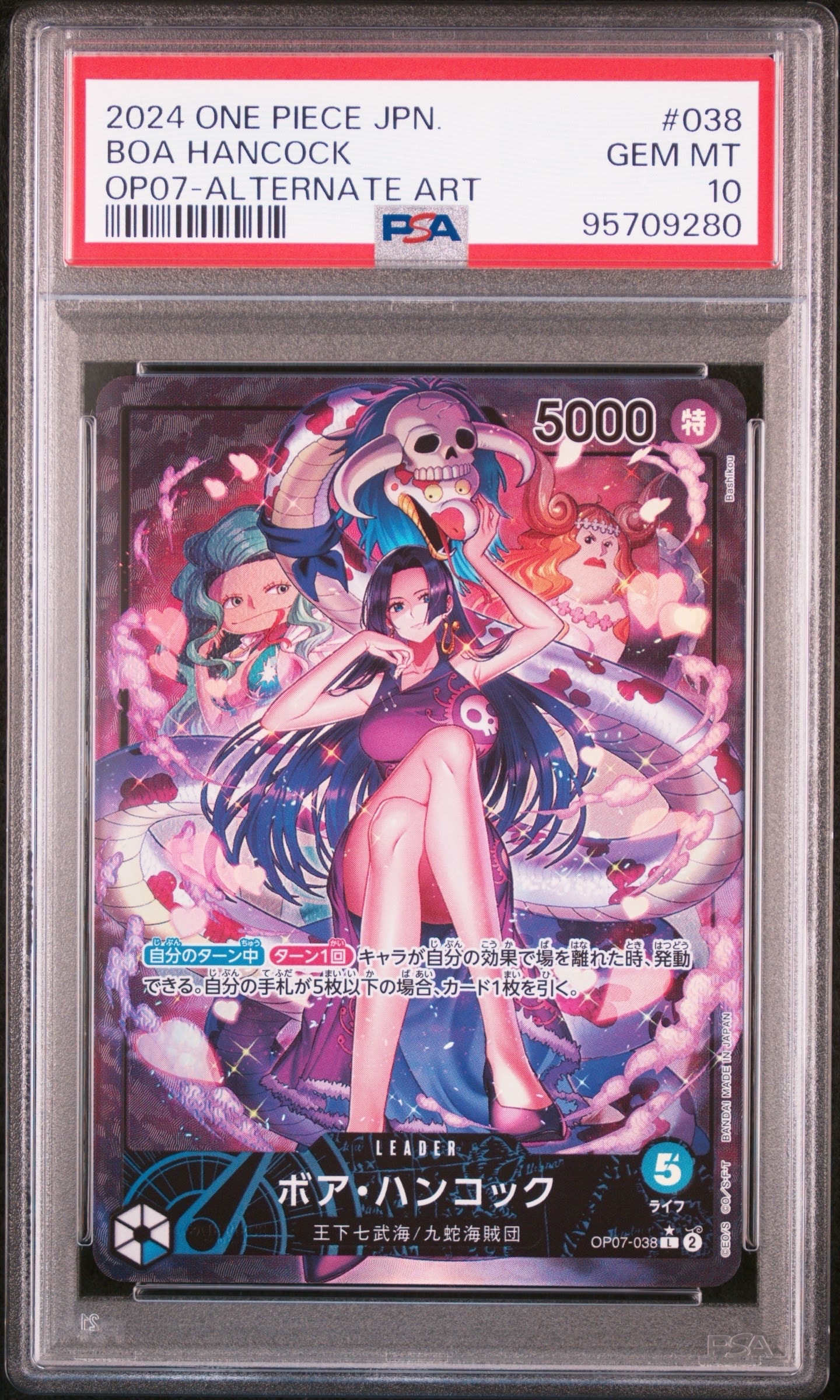 PSA10DON!! CARD ボア・ハンコック2091 PSA10】ボア・ハンコック L-SPC [OP07-038](エクストラブースター