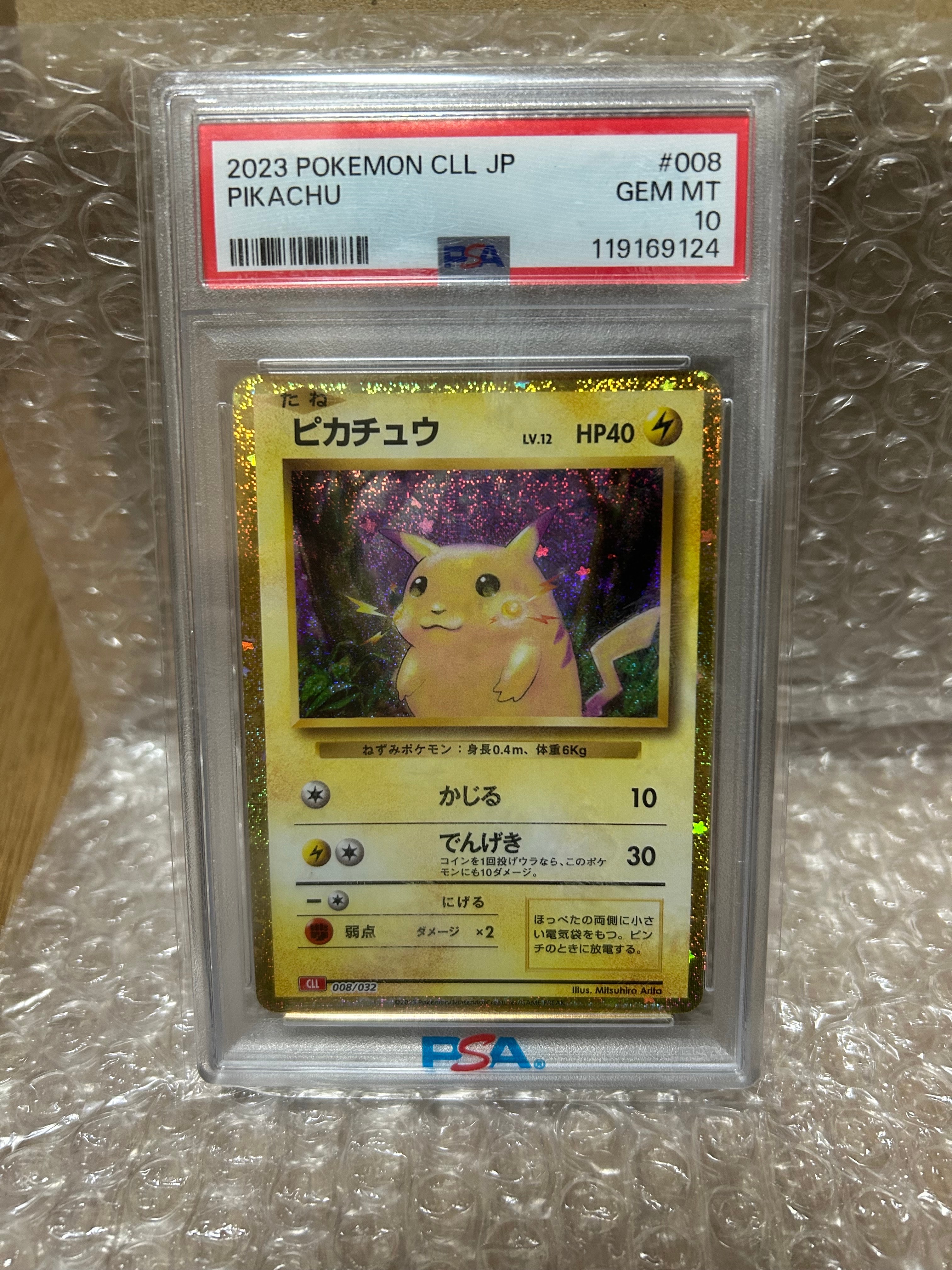 ピカチュウ [CLL 008/032](ポケモンカードゲーム Classic)