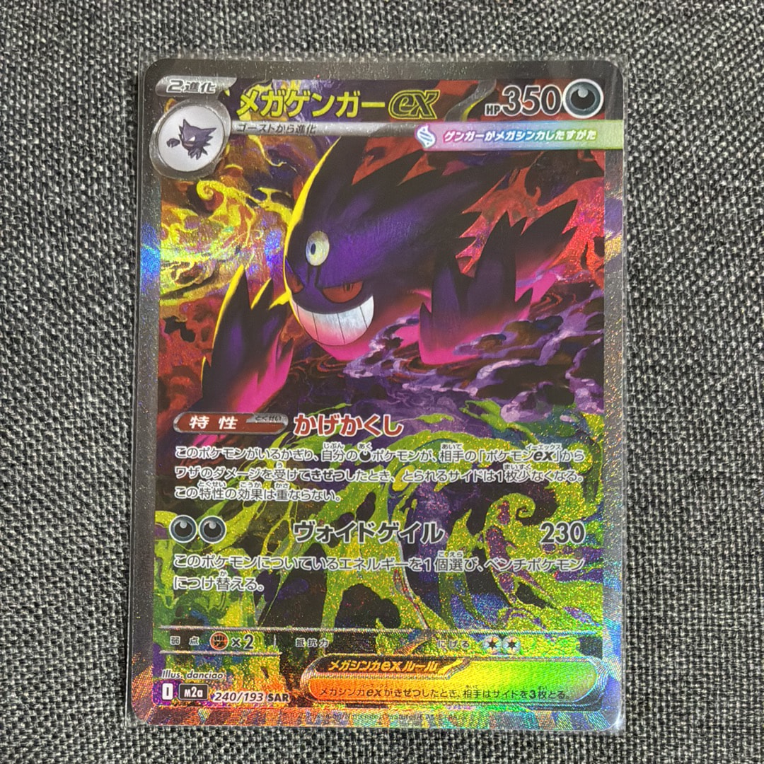 【PSA10】ゲンガーV 001/019 即日発送 PSA10】ゲンガーV [SGG 001/019](ハイクラスデッキ「ゲンガーVMAX」) 1