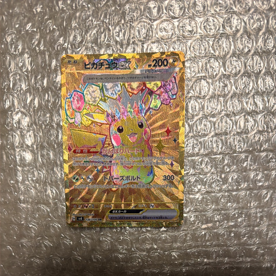 ピカチュウex UR [SV8 136/106](拡張パック「超電ブレイカー」)