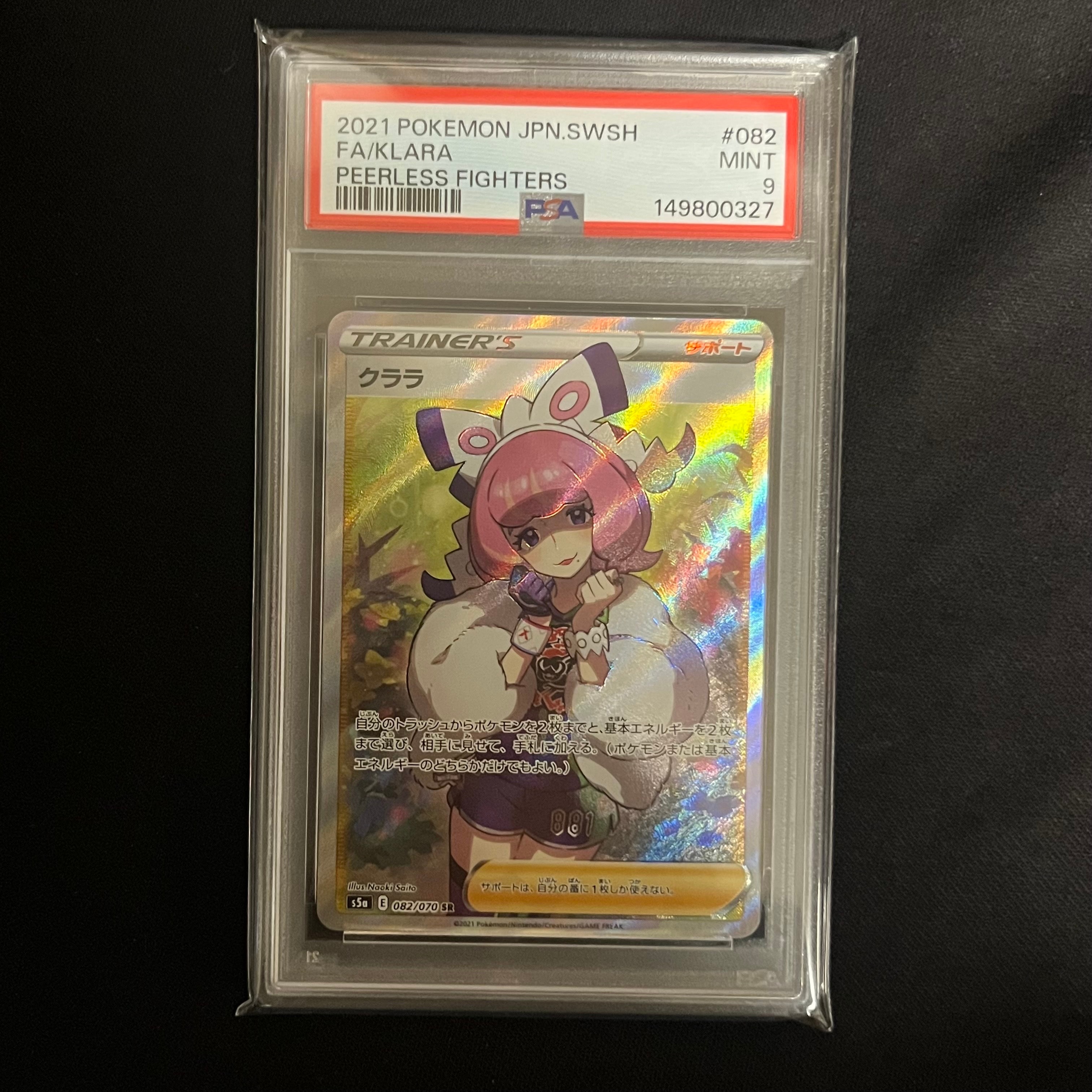 PSA9】クララ SR[S5a 082/070](強化拡張パック「双璧のファイター」) 1