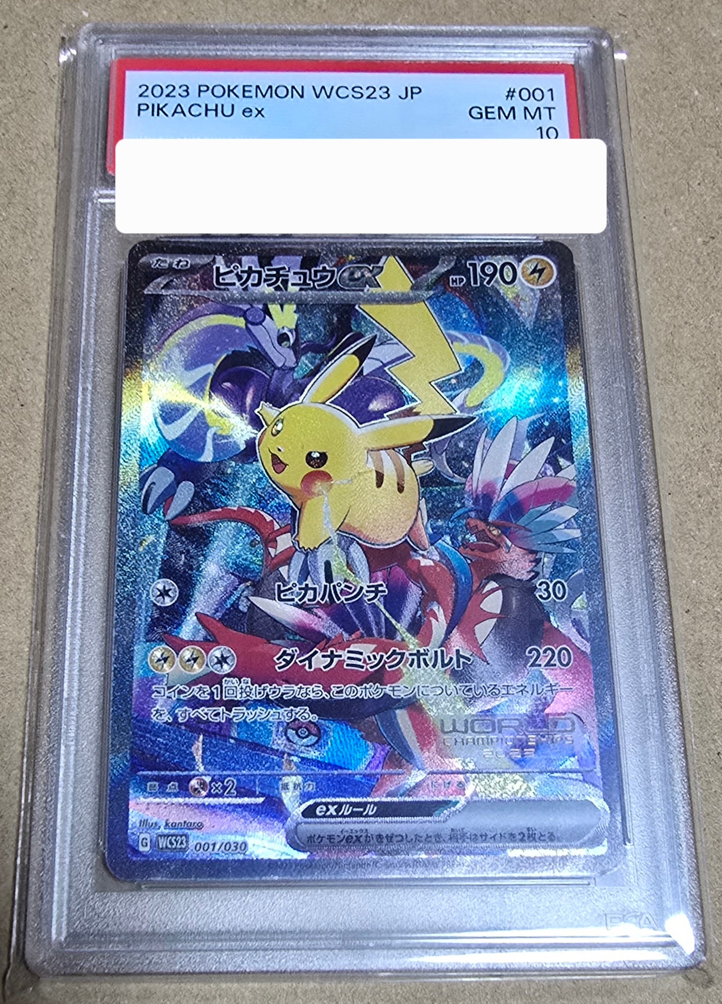 ピカチュウex [WCS23 001/030](ポケモンワールドチャンピオンシップス