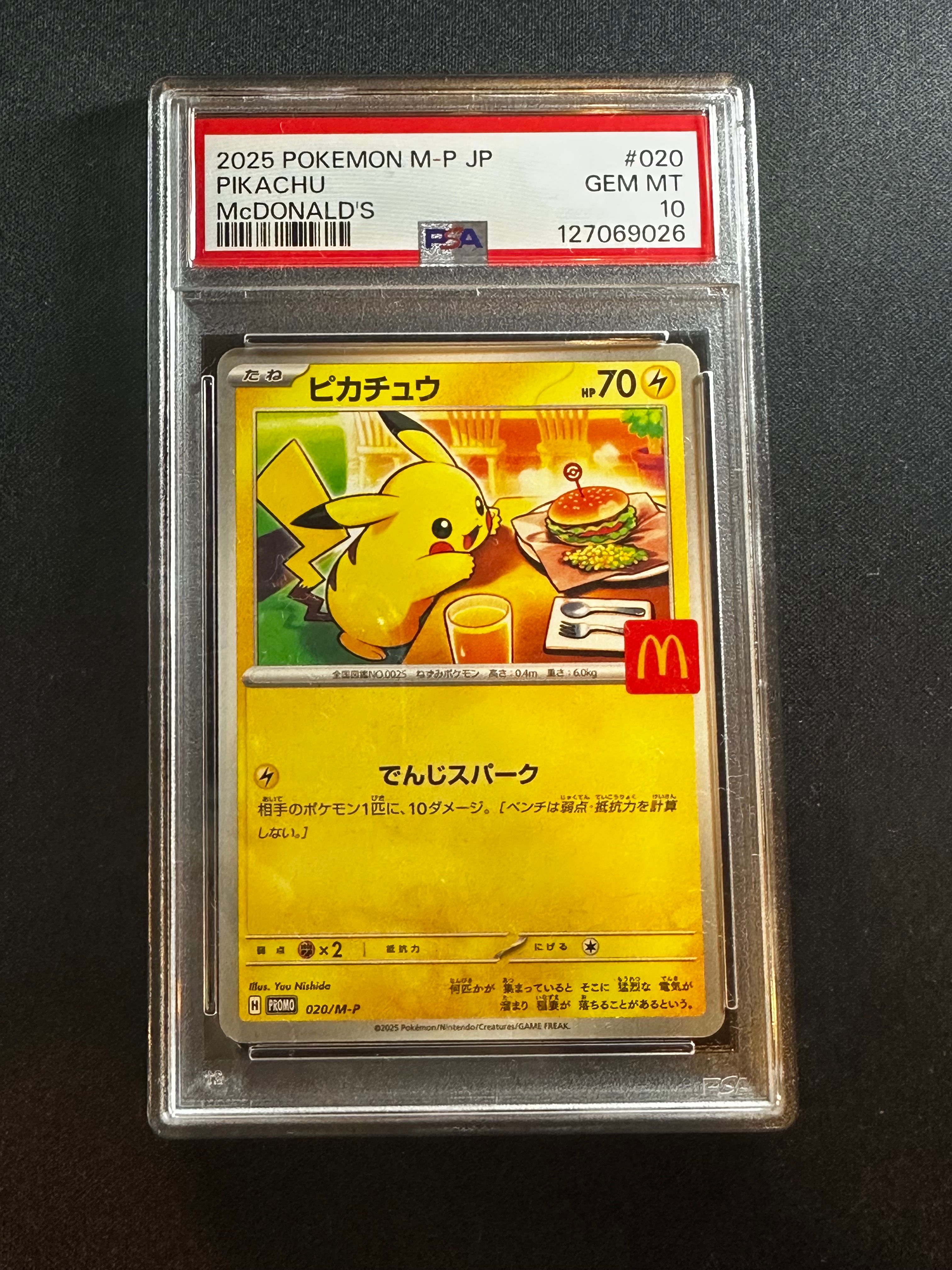 ピカチュウ P [M-P 020](プロモカードパック「マクドナルド ハッピーセット2025」)
