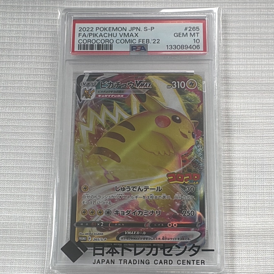 ミュウツー[Pt-R 009/016](乱戦！ポケモンスクランブル×ポケモンカード