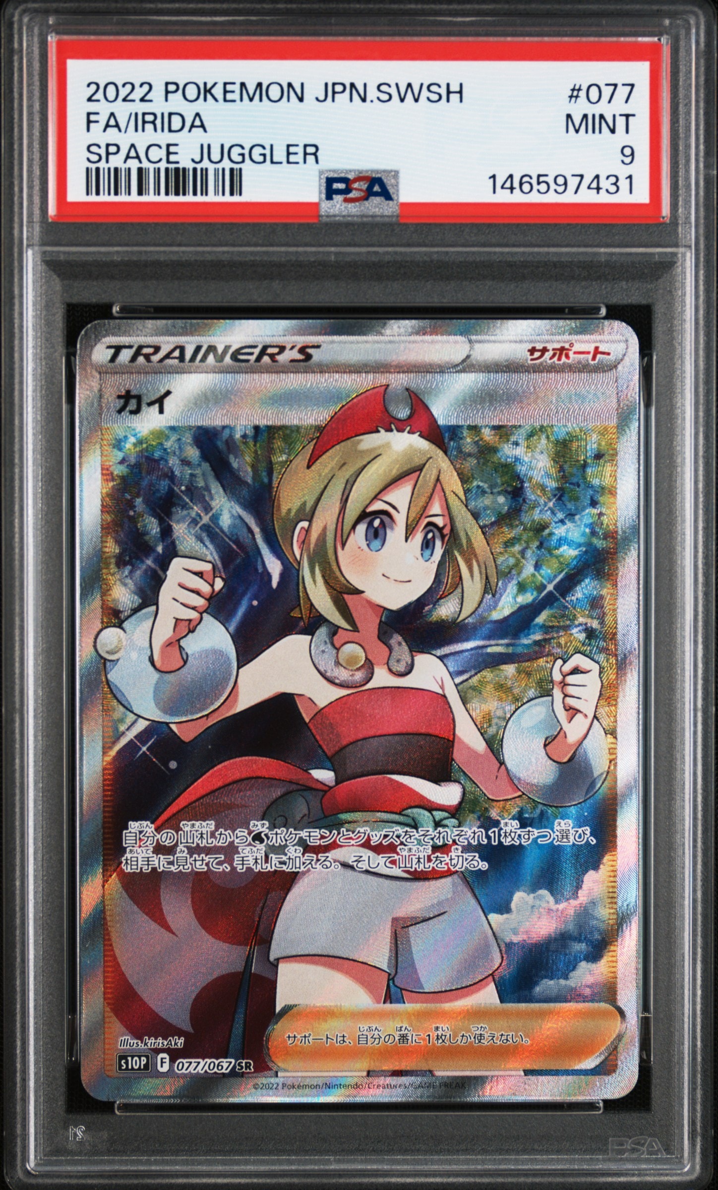 PSA10】ディアルガEX R :1ED [BW9 053/076](拡張パック「メガロ