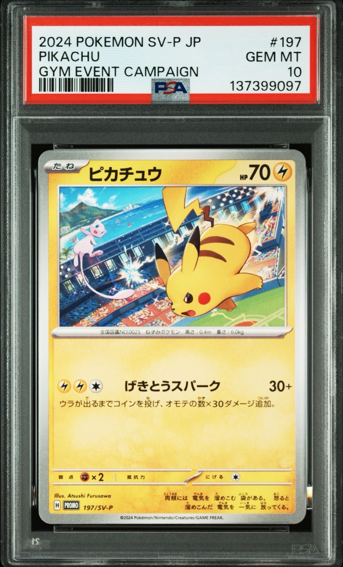 PSA10】ピカチュウ: プロモ [SM-P 200](プロモーションカード「SM-P