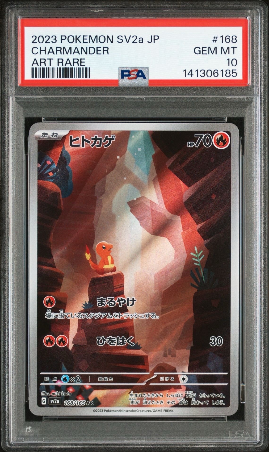 ヒトカゲ AR[SV2a 168/165](強化拡張パック「ポケモンカード151」)