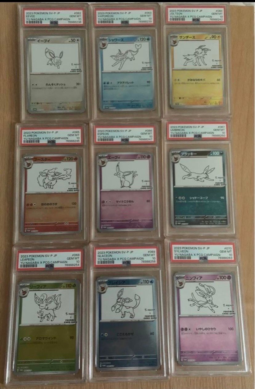 ポケモンカードゲーム YU NAGABA × ポケモンカードゲーム イーブイズ 全種セット: プロモ [SV-P ](「YU NAGABA×ポケモンカードゲーム」プロモーションカード「SV-P」)