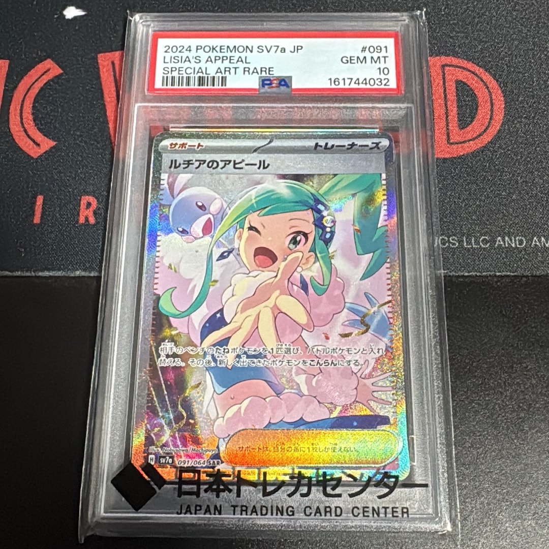 ルチアのアピール SAR [SV7a 091/064](強化拡張パック「楽園ドラゴーナ