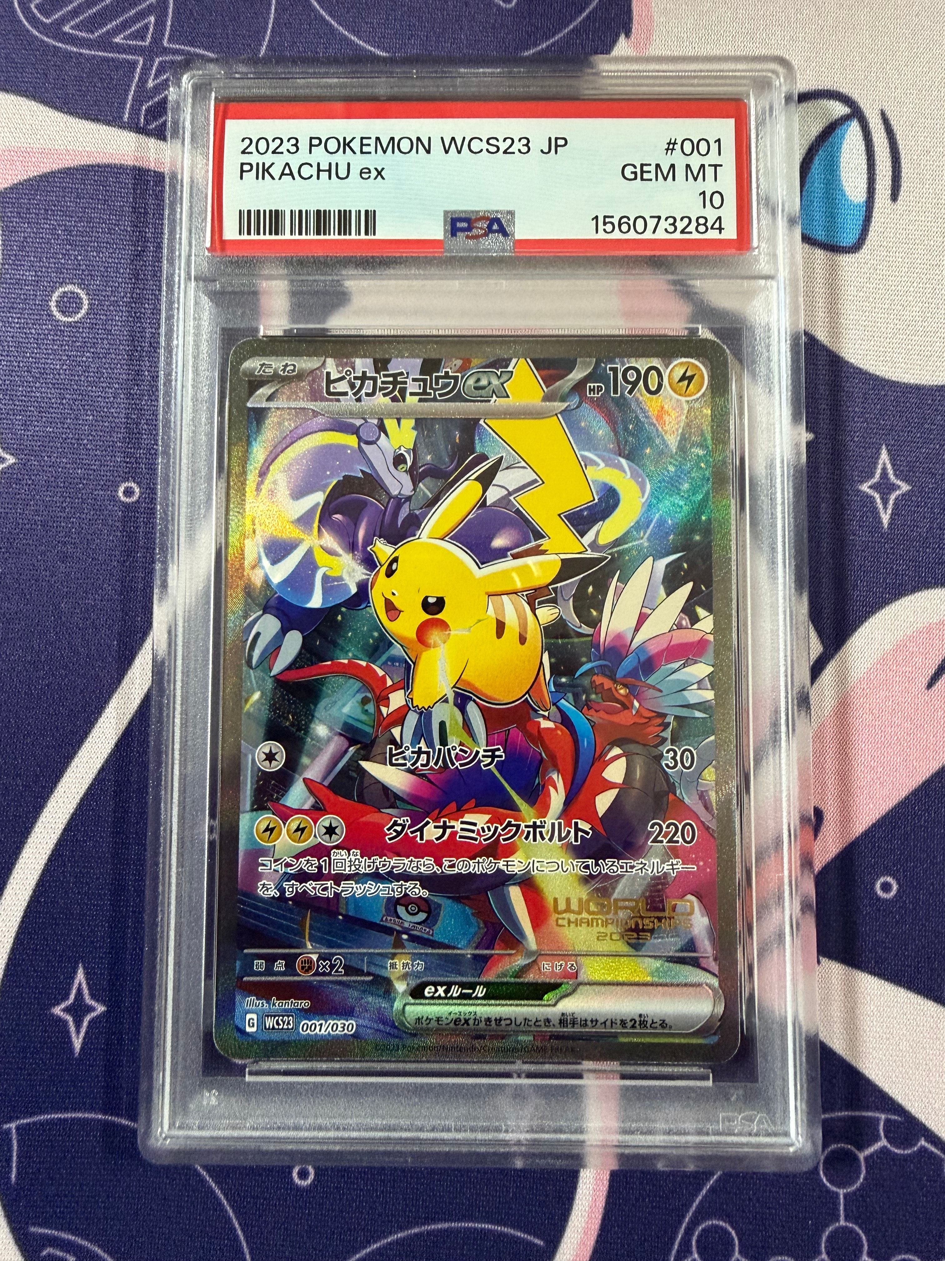 ピカチュウex [WCS23 001/030](ポケモンワールドチャンピオンシップス2023横浜 記念デッキ「ピカチュウ」)