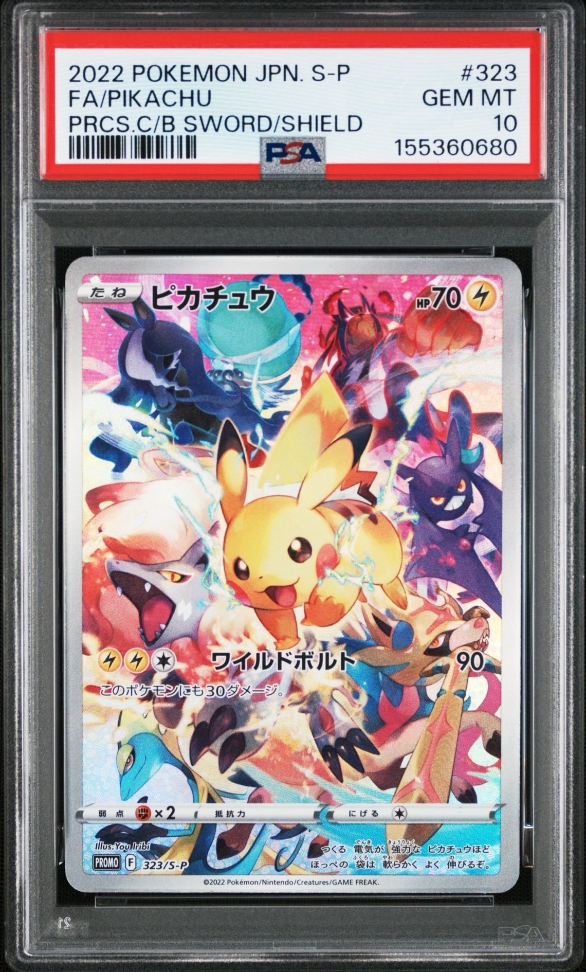 ピカチュウ: プロモ[323 S-P](プロモーションカード「プレシャス コレクターボックス ソード&シールド」)