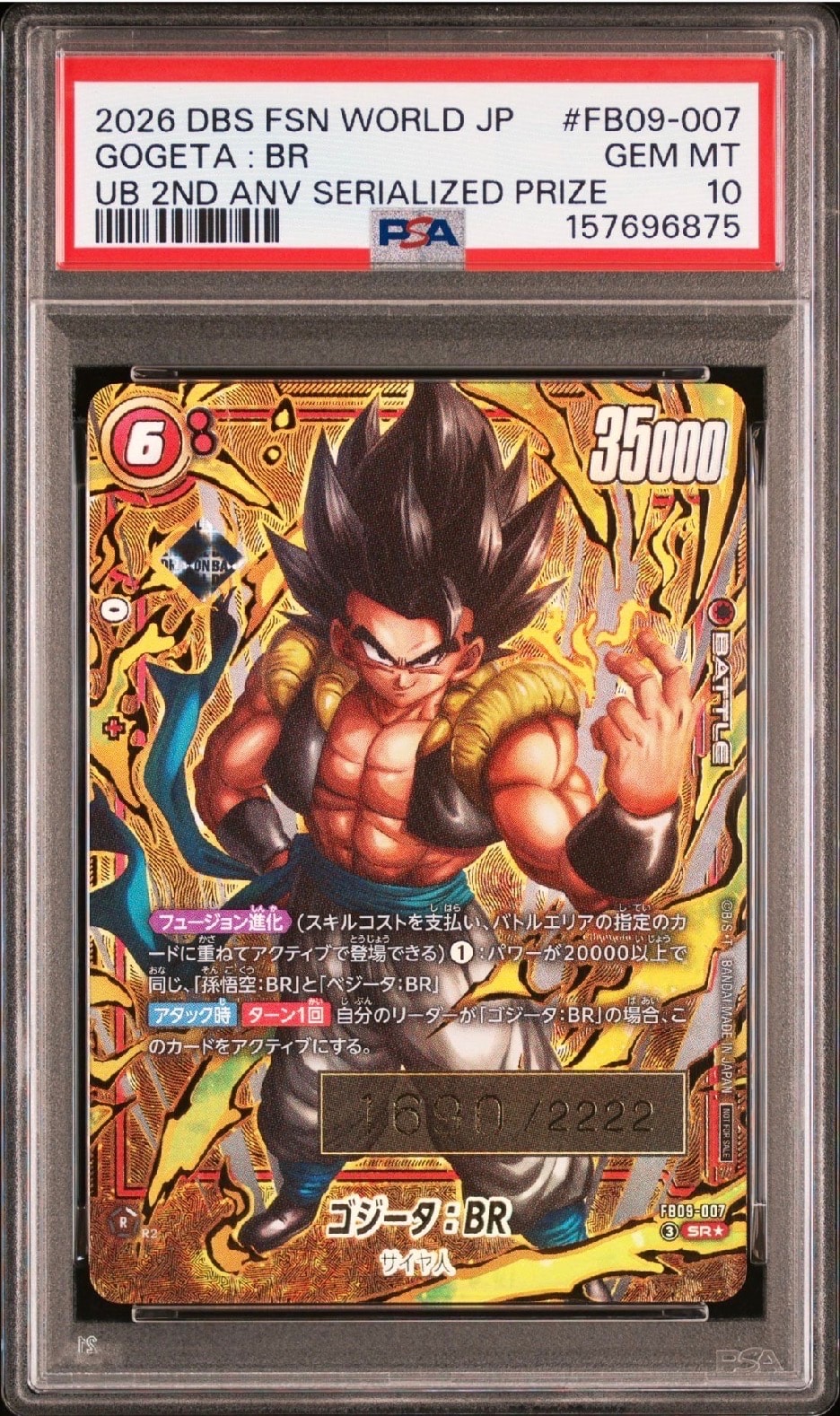 ゴジータ:BR SR★ シリアルNo.入り [FB09-007](フュージョンワールド「ゲンキダマツリ先行配布 / アルティメットバトル2026 vol.1 2周年特別記念品」)