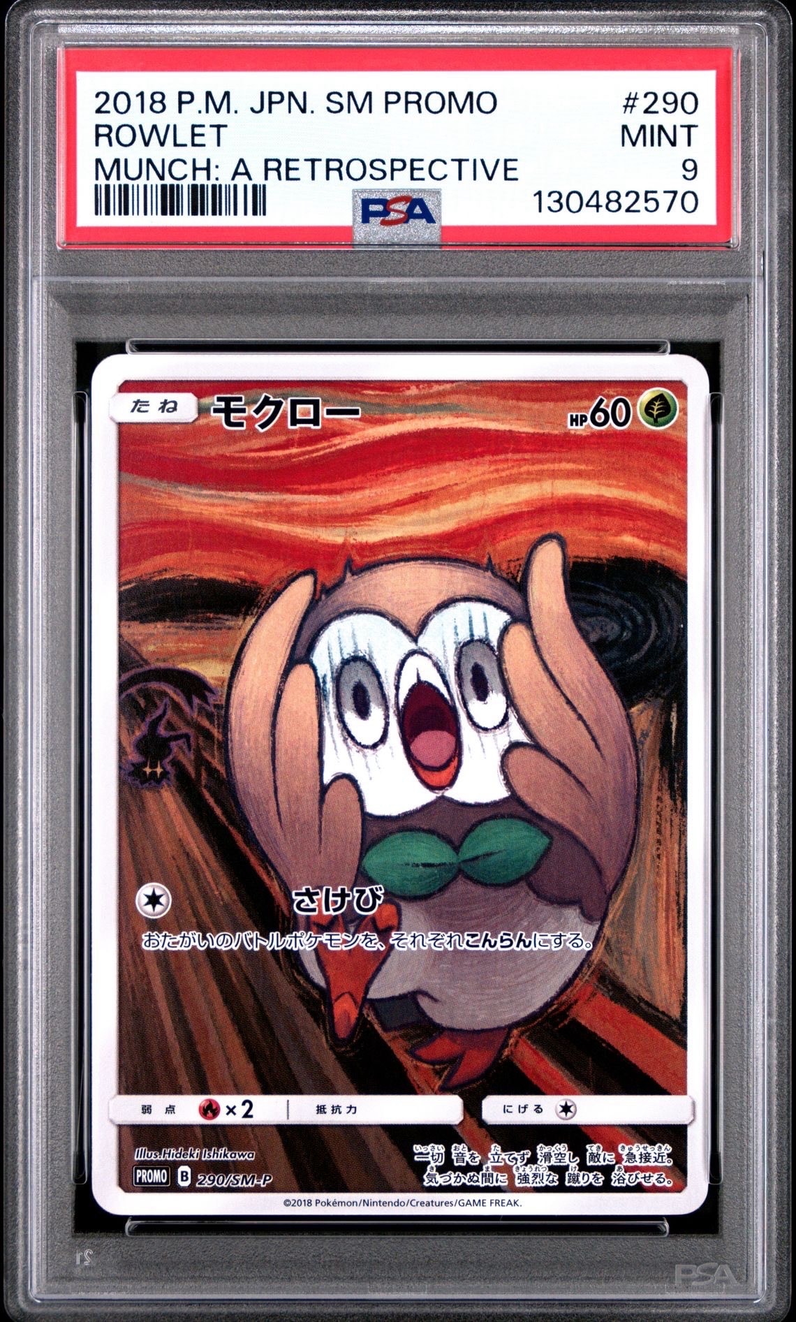 PSA9】モクロー ムンク展: プロモ[290 SM-P](プロモーションカード「SM
