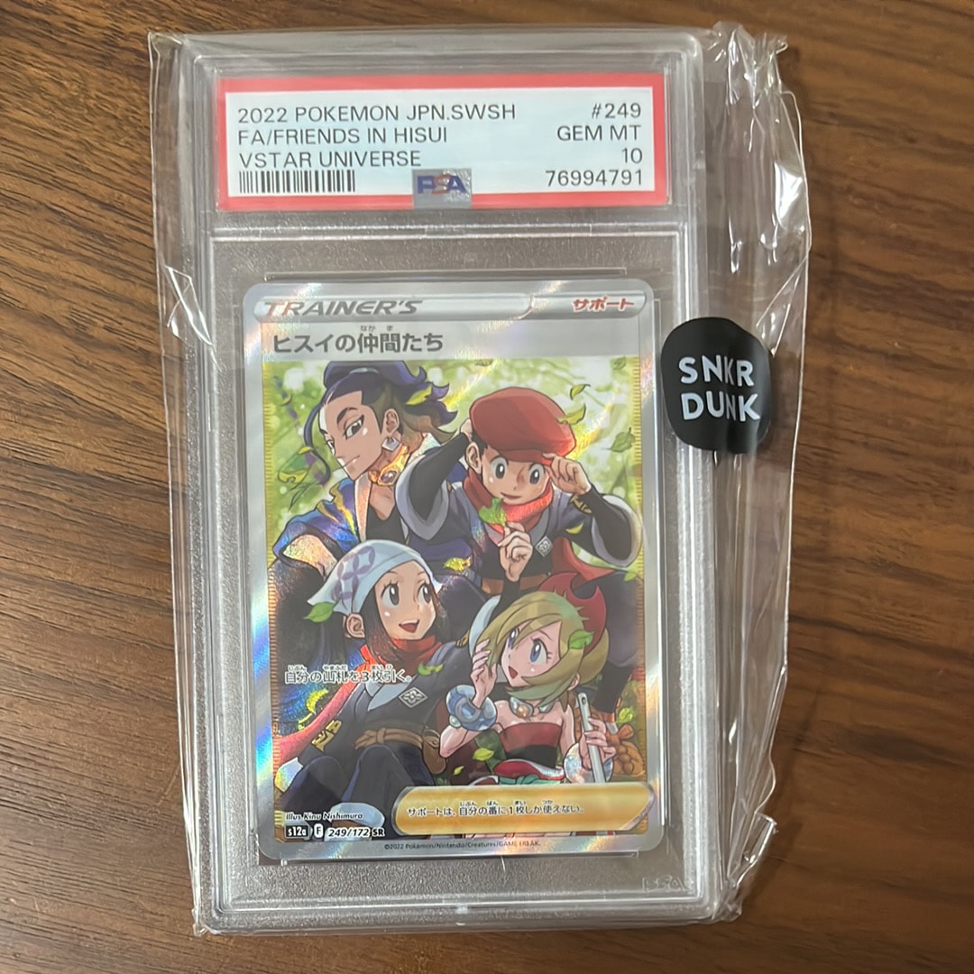 ヒスイの仲間たち SR[s12a 249/172](ハイクラスパック「VSTAR