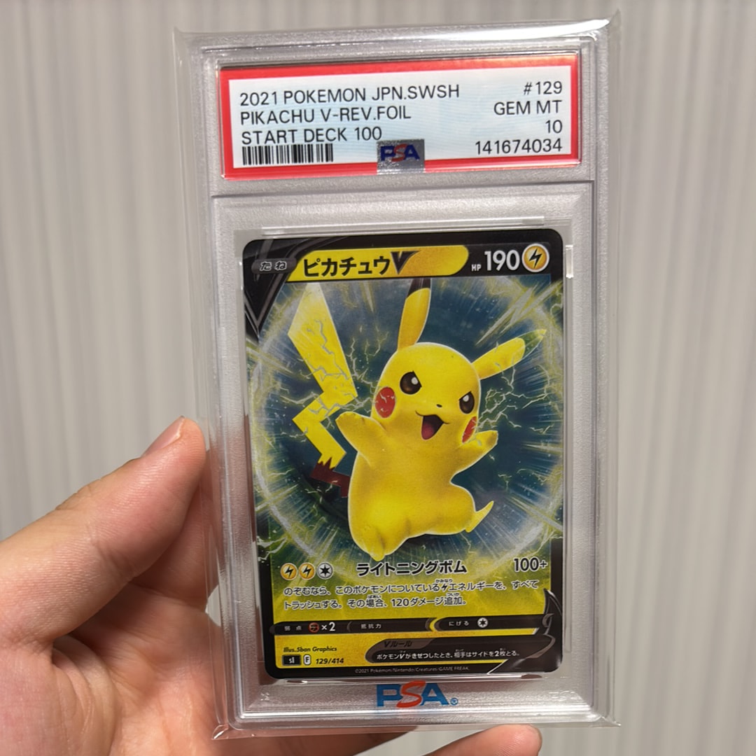PSA10 ピカチュウV スタートデッキ100 129/414 ノーマル加工 ピカチュウV(ノーマル仕様)【-】{129/414}