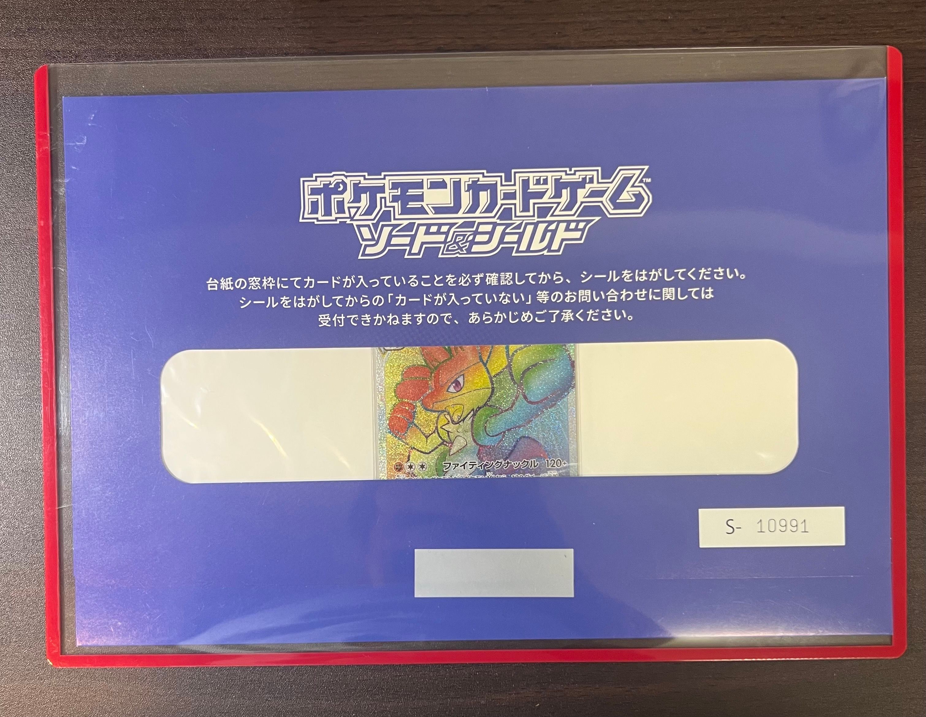 ルカリオVSTAR HR: 争奪戦プロモ[S-P 305](プロモーションカード「S-P」) 未開封