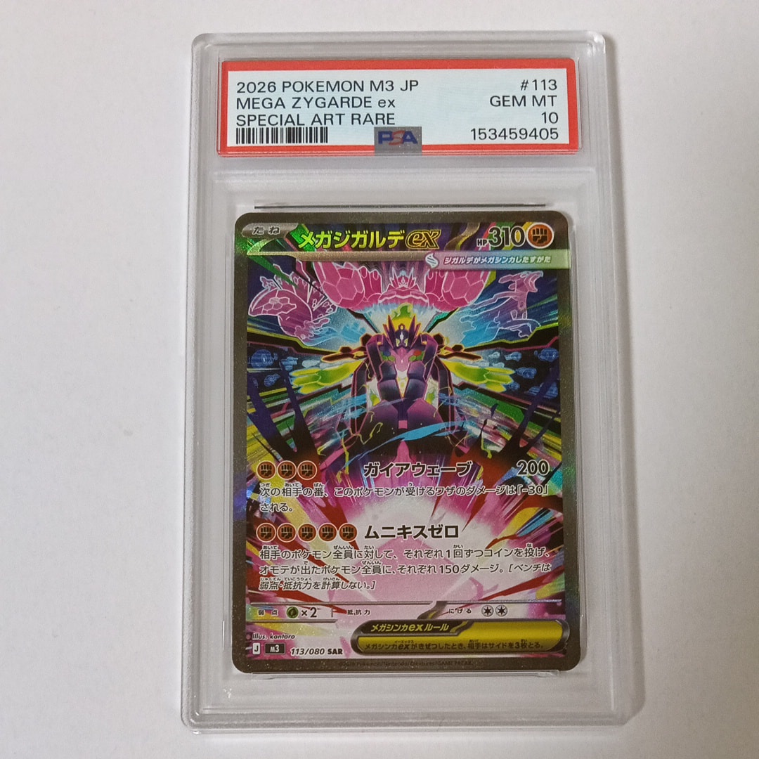 ジラーチ :1ED [CP5 026/036](コンセプトパック「幻・伝説ドリームキラ