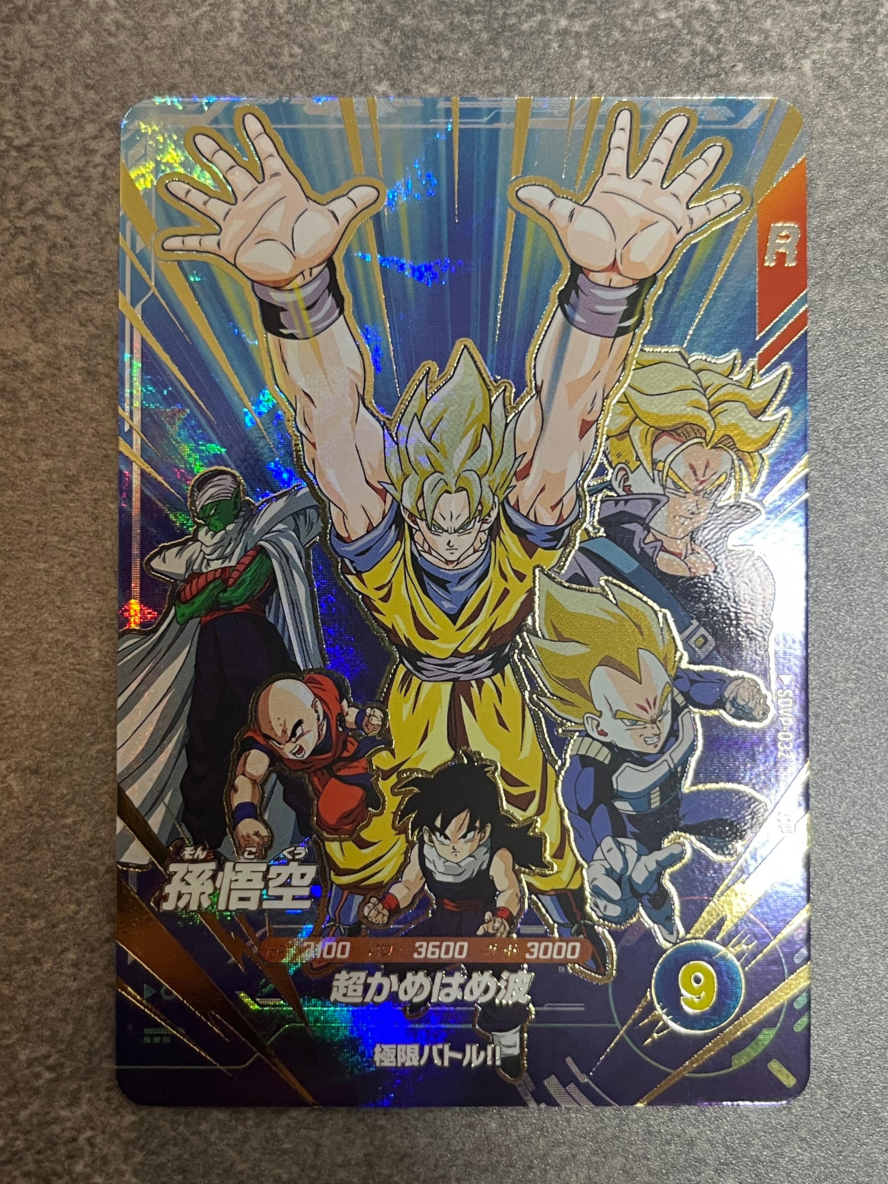 孫悟空 R☆ [APT-003](アドバンスパック「ドラゴンボール 40th