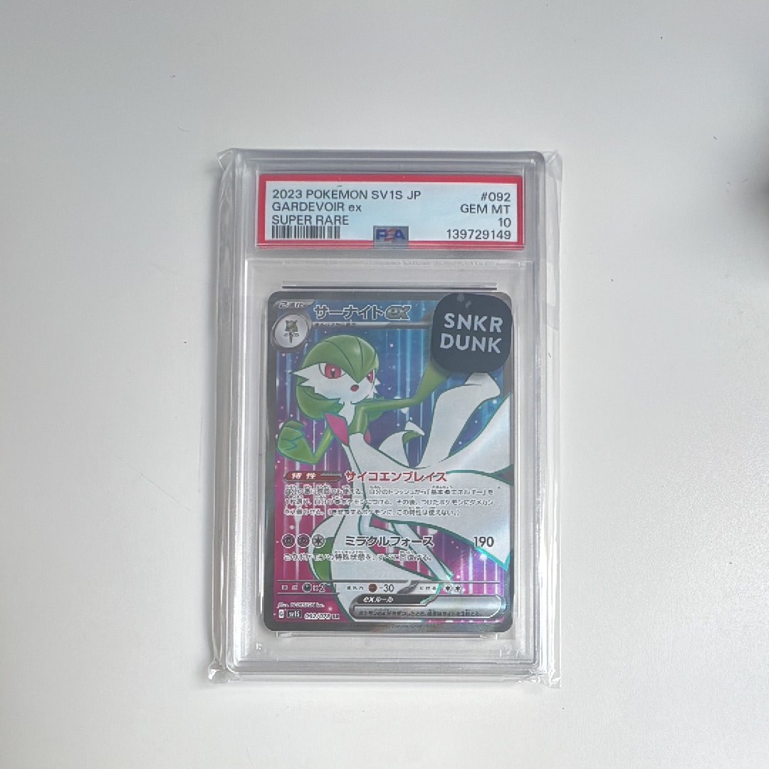 サーナイトex SR[SV1S 092/078](スカーレット&バイオレット 拡張パック「スカーレットex」)