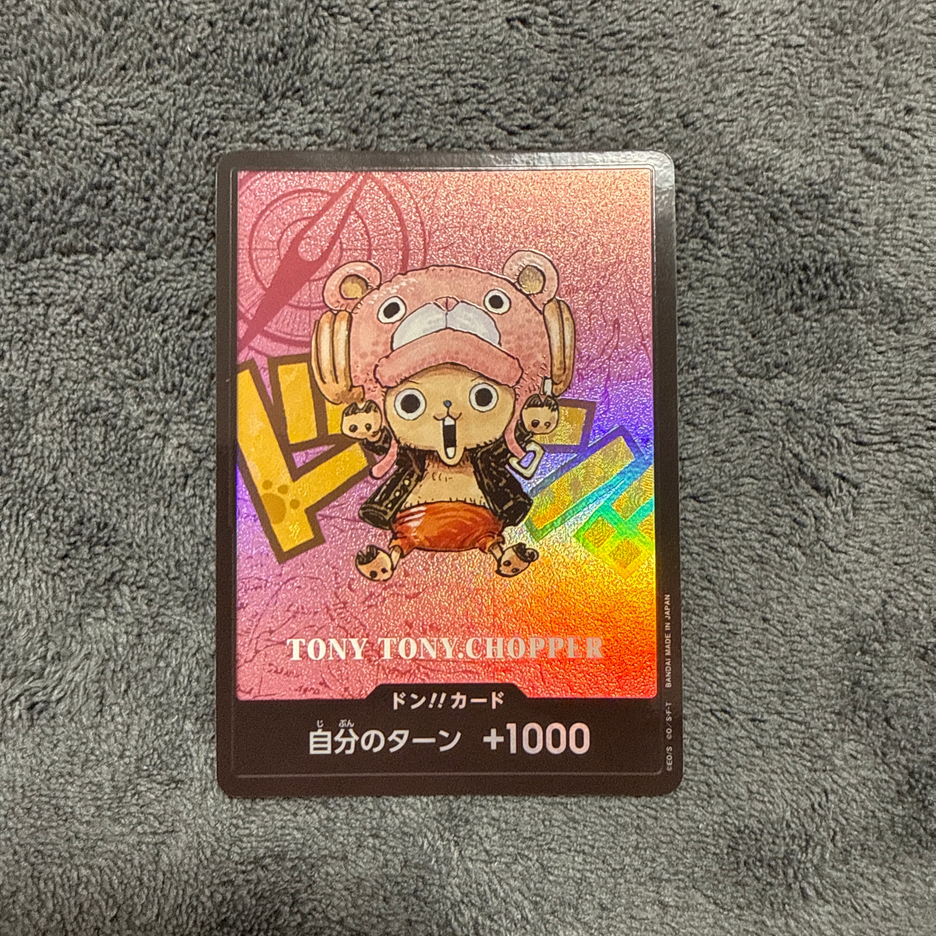 ドン!!カード : トニートニー・チョッパー (プレミアムカードコレクション「熊本県スペシャル」)