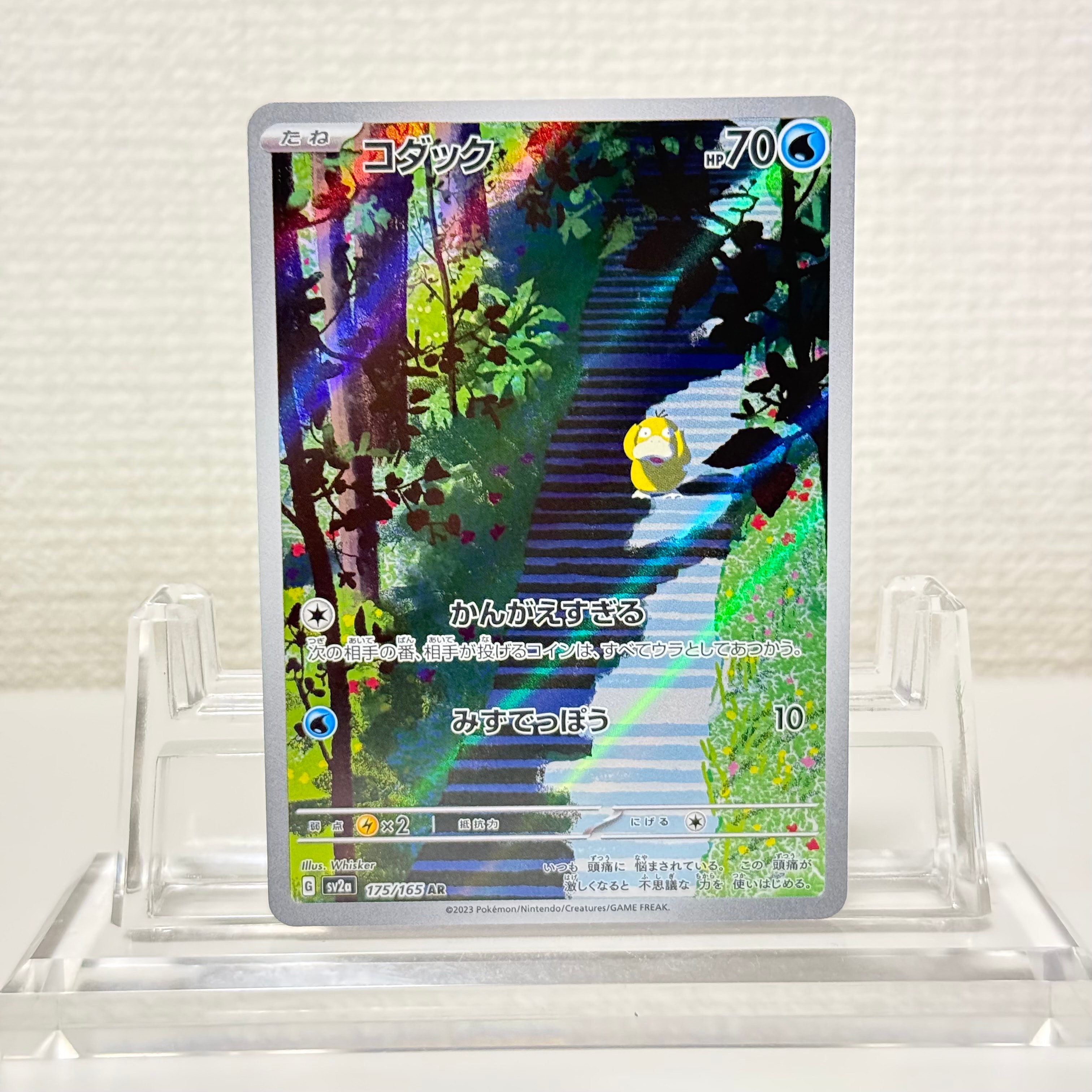 ポケモンカード　エリカのおもてなしSR　PSA9 タッグボルト ポケモンカード エリカのおもてなし 107/095 SR sm9「タッグボルト
