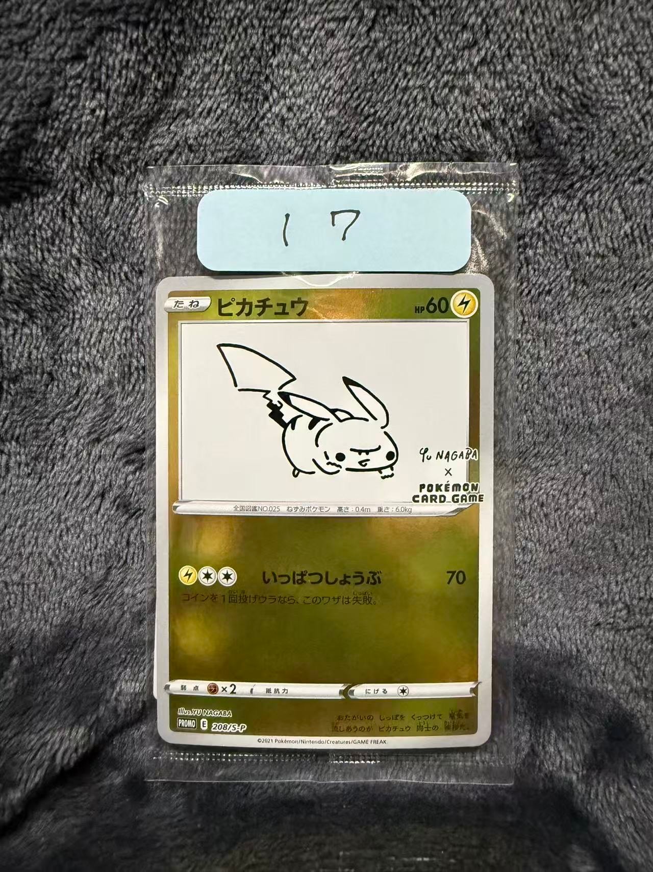 ミズゴロウ☆ ◇: 再販[PCG3 033/084](拡張パック「ロケット団の逆襲