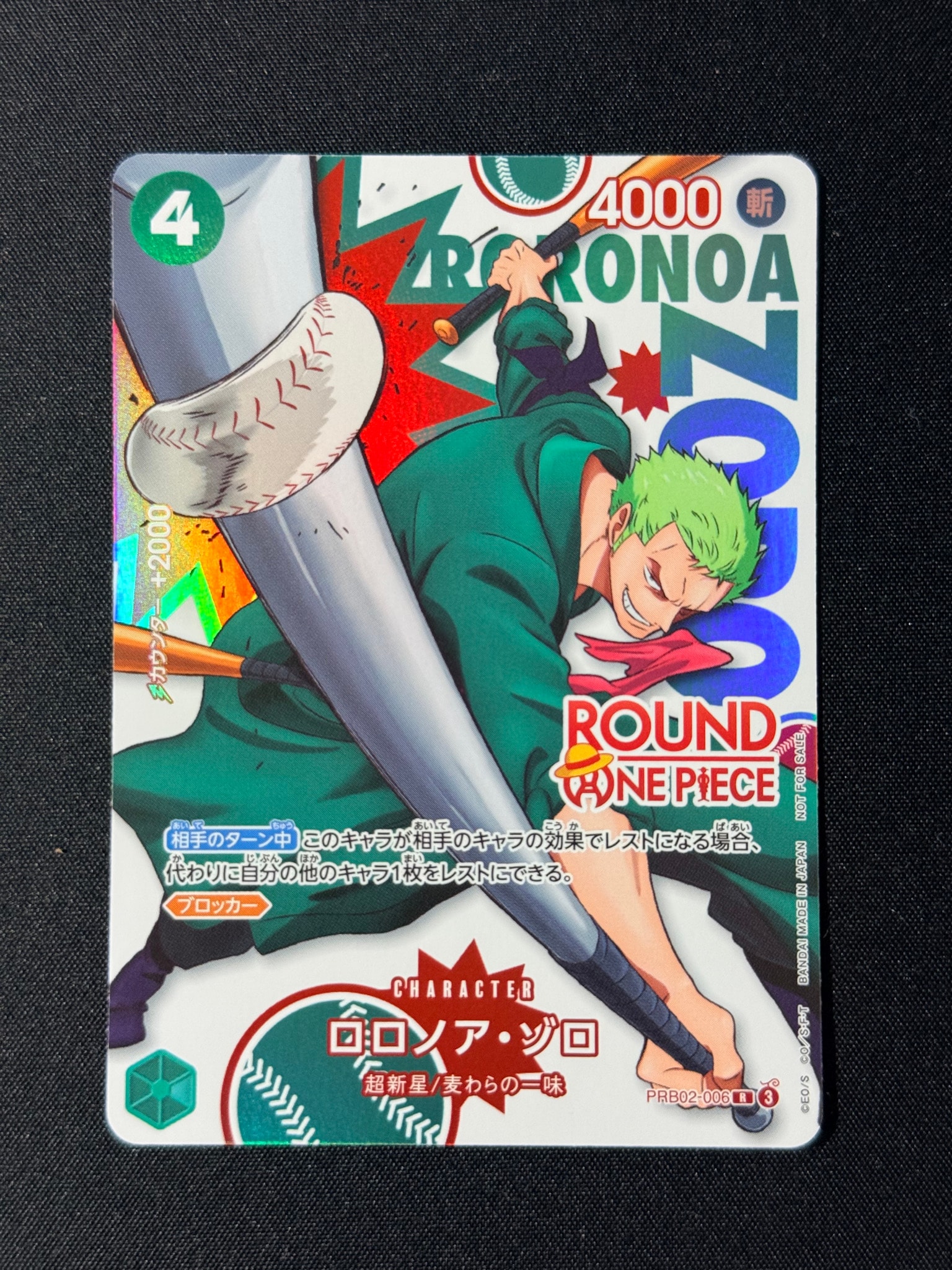 ロロノア・ゾロ R [PRB02-006](プロモーションカード「ラウンドワン プロモーションパック」)