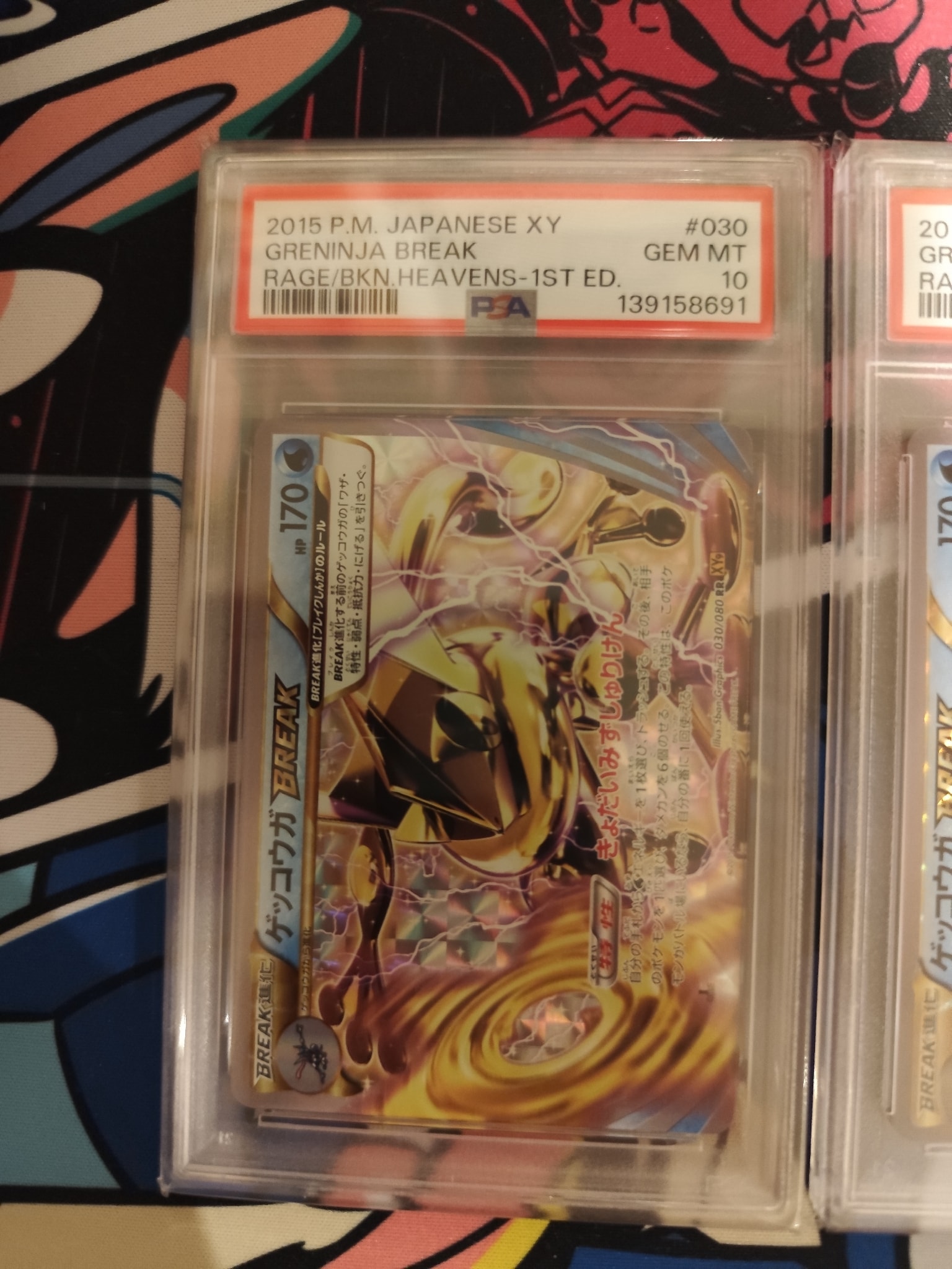 ゲッコウガBREAK RR :1ED [XY9 030/080](拡張パック「破天の怒り」)