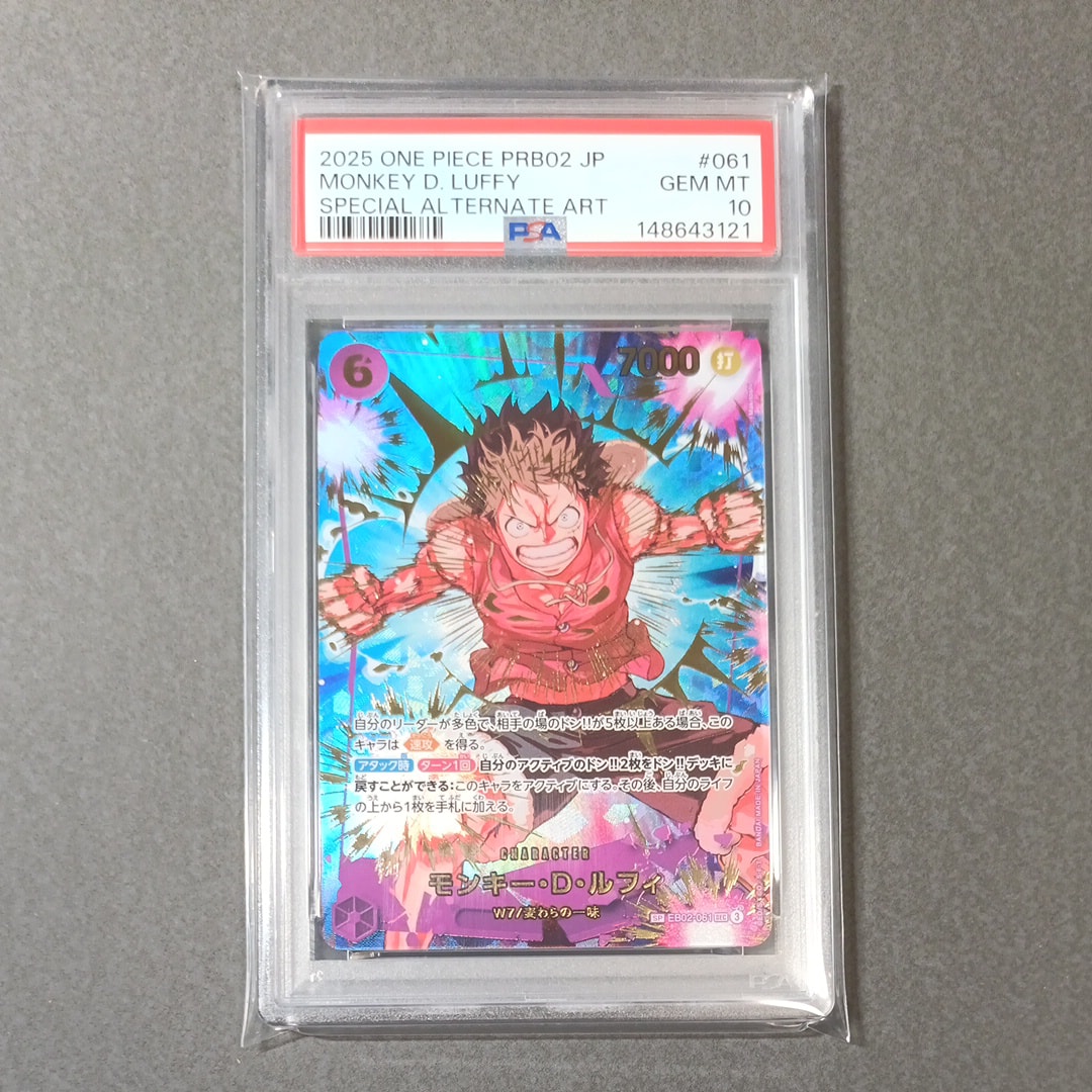 モンキー・D・ルフィ SEC-SPC [EB02-061](プレミアムブースター「ONE PIECE CARD THE BEST vol.2」)