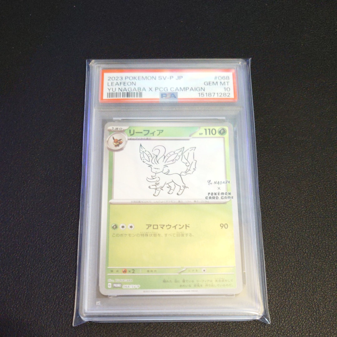 リーフィア: プロモ [SV-P 068](「YU NAGABA×ポケモンカードゲーム」プロモーションカード「SV-P」)