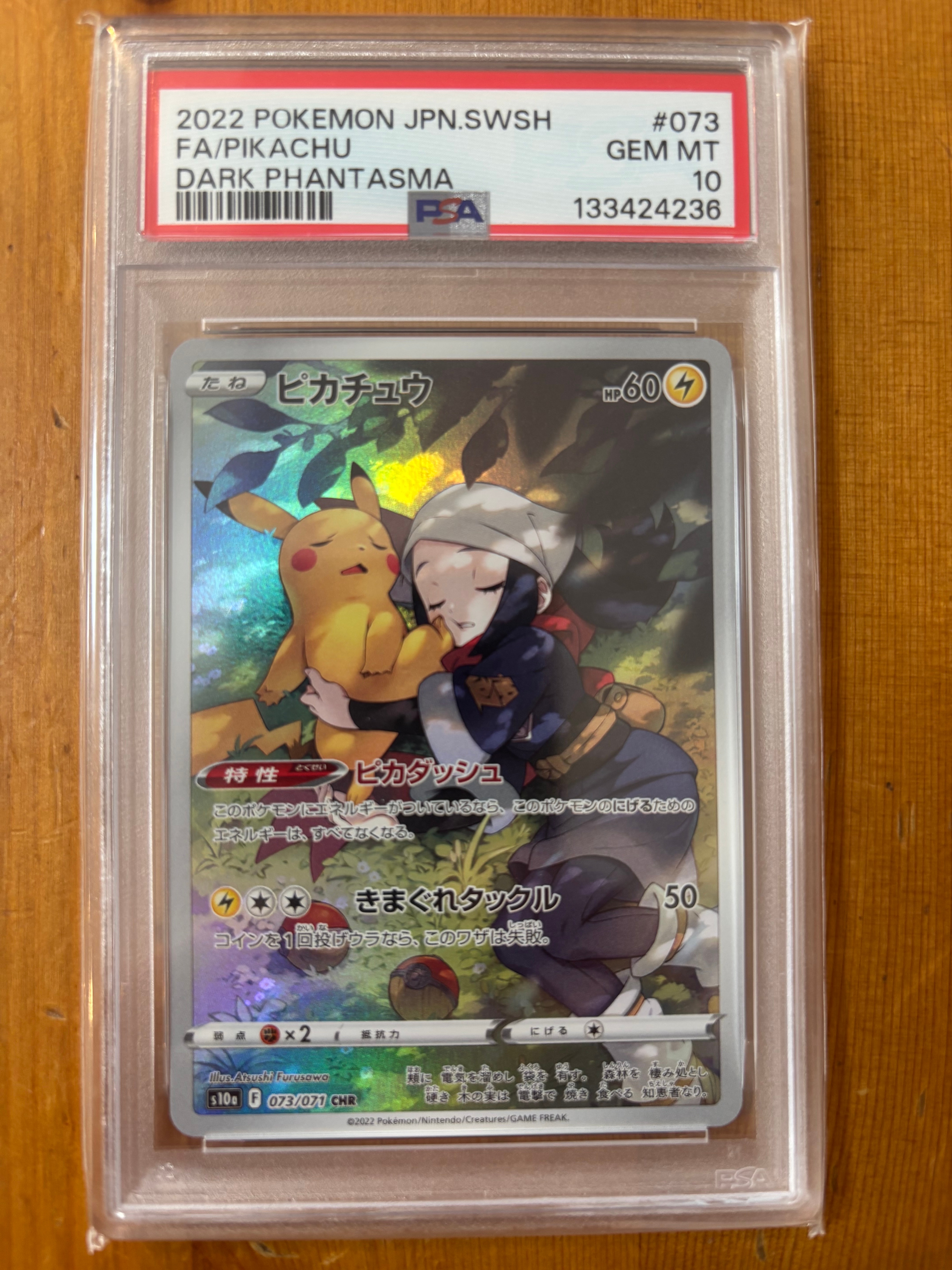 ピカチュウ CHR[S10a 073/071](強化拡張パック「ダークファンタズマ」)