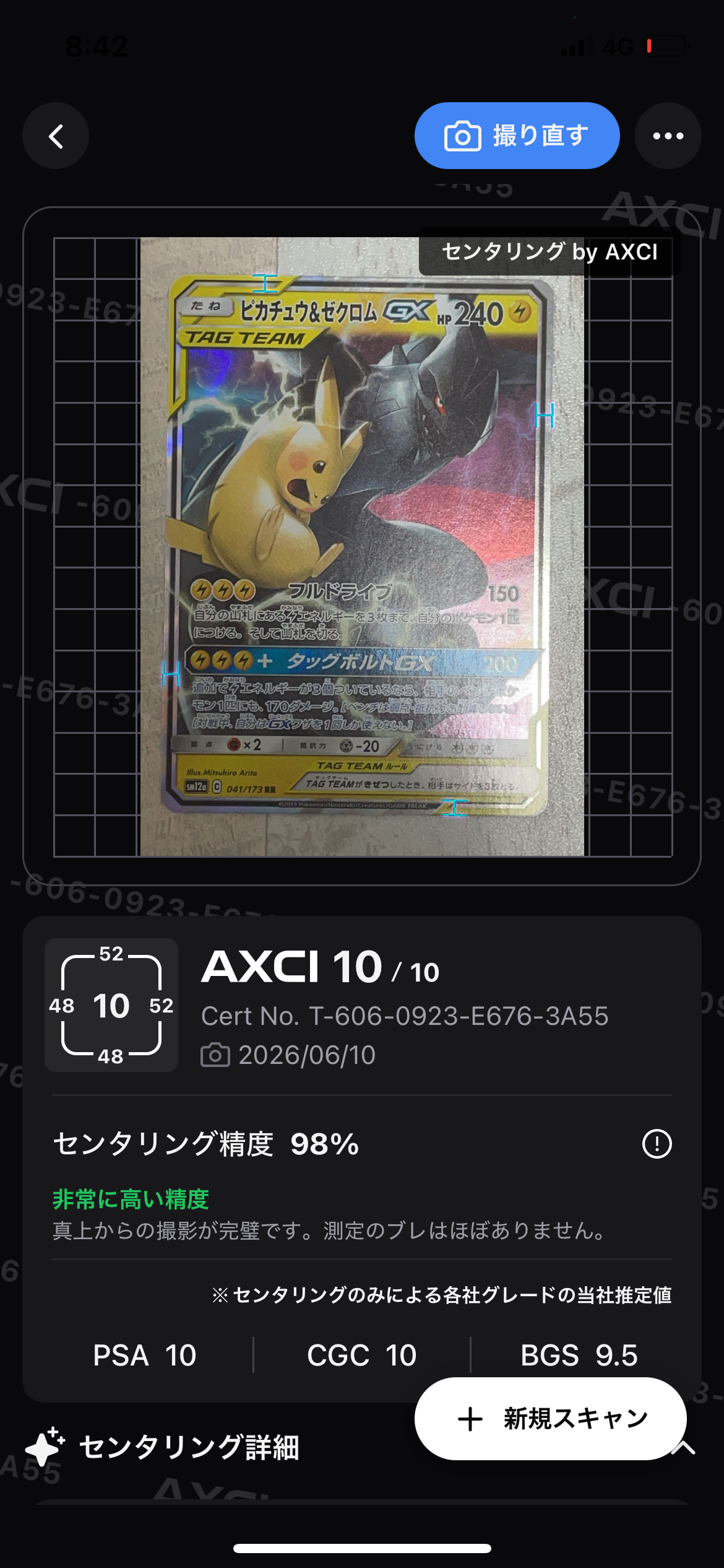 ピカチュウ&ゼクロムGX RR [SM12a 041/173](ハイクラスパック「TAG
