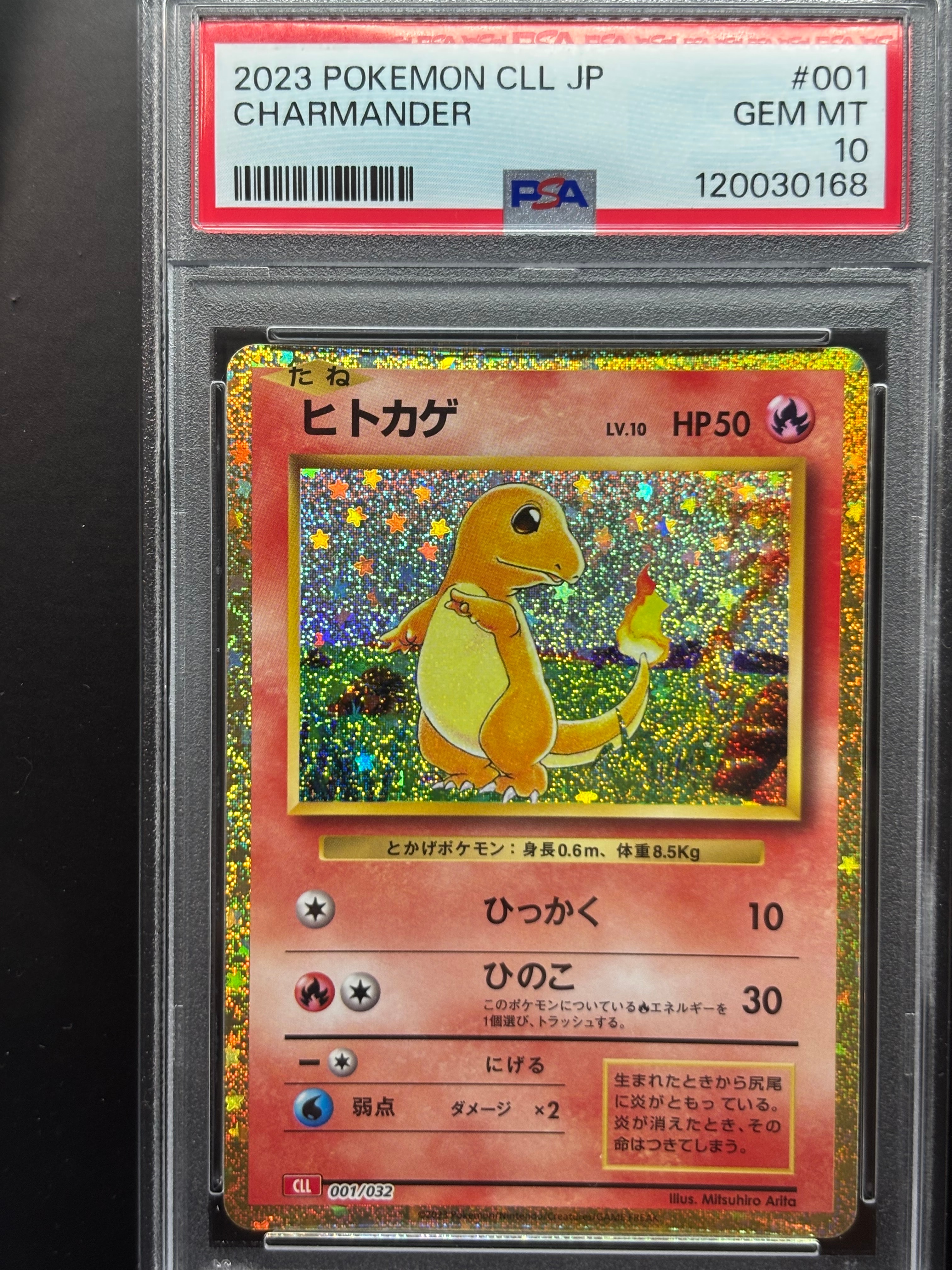 ヒトカゲ [CLL 001/032](ポケモンカードゲーム Classic)